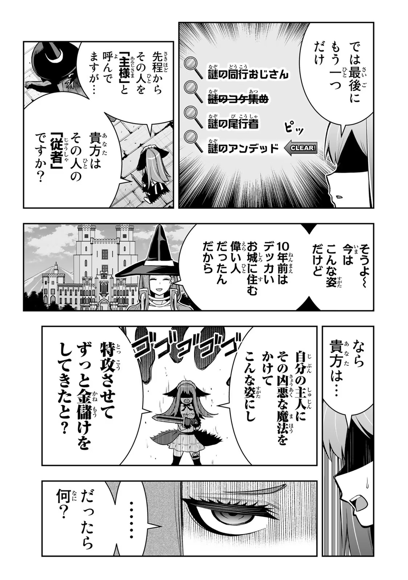 Tensei Ouji ga Gensaki Chishiki de Sekai Saikyou - Chapter 13 - Page 17