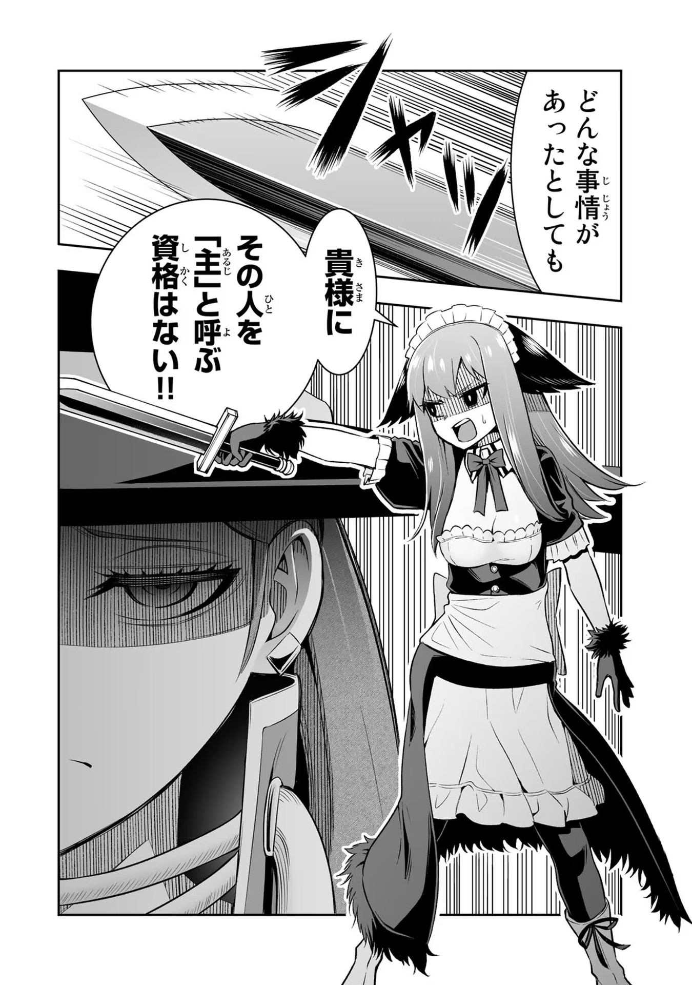 Tensei Ouji ga Gensaki Chishiki de Sekai Saikyou - Chapter 13 - Page 18