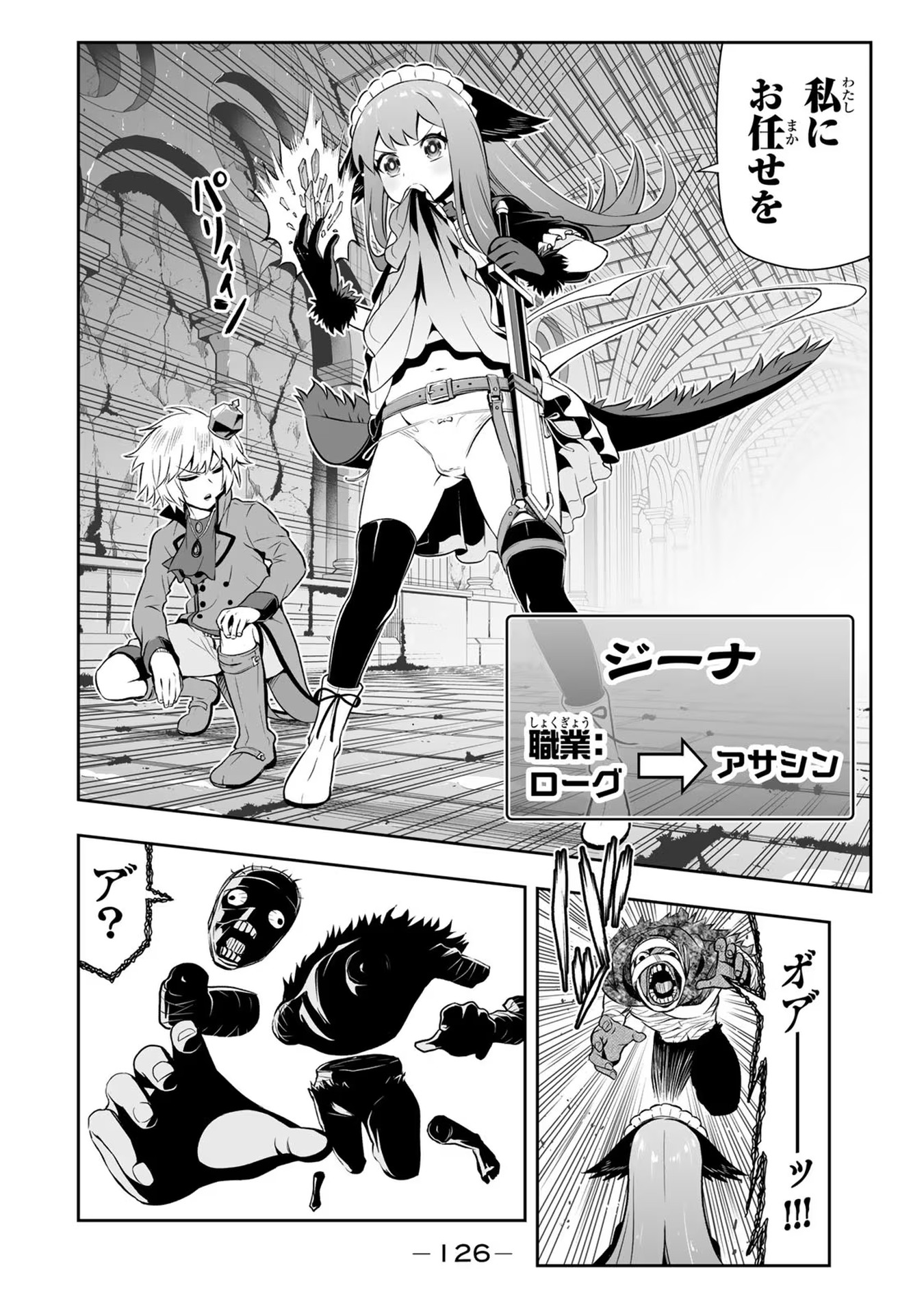 Tensei Ouji ga Gensaki Chishiki de Sekai Saikyou - Chapter 13 - Page 4