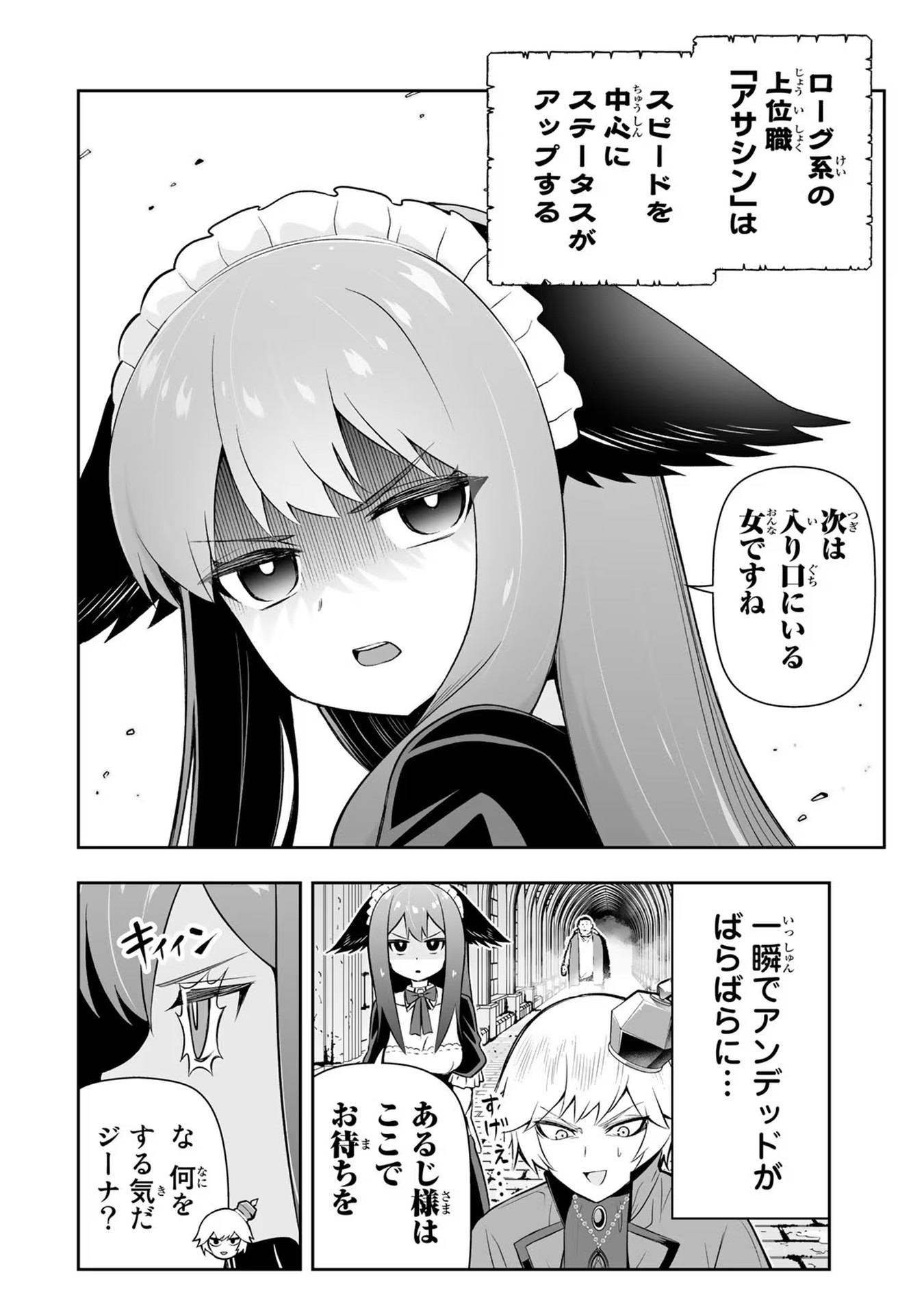 Tensei Ouji ga Gensaki Chishiki de Sekai Saikyou - Chapter 13 - Page 6