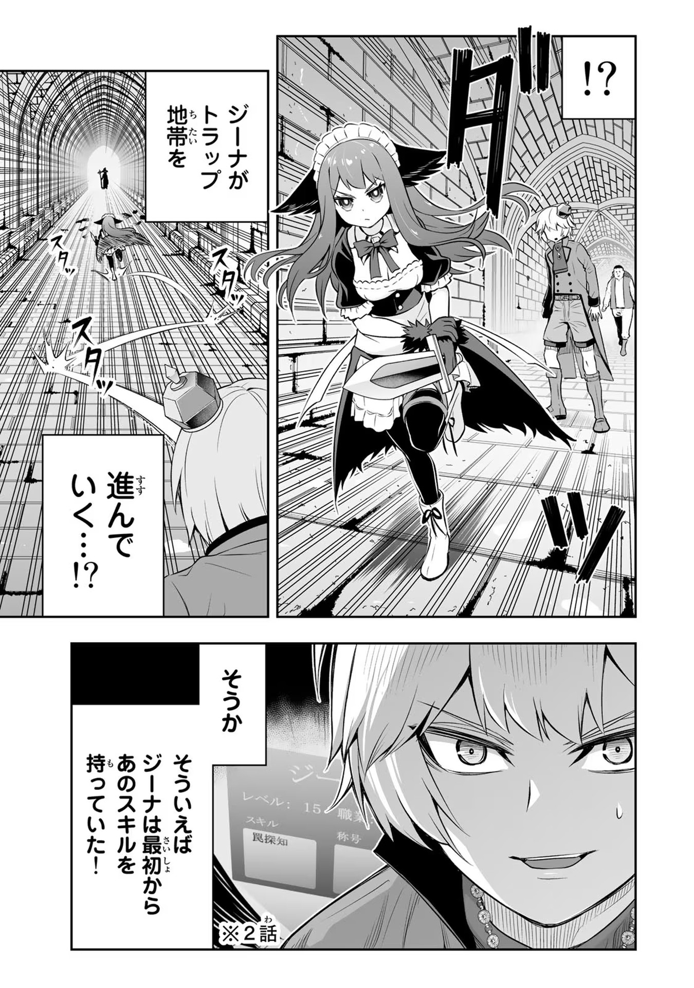 Tensei Ouji ga Gensaki Chishiki de Sekai Saikyou - Chapter 13 - Page 7