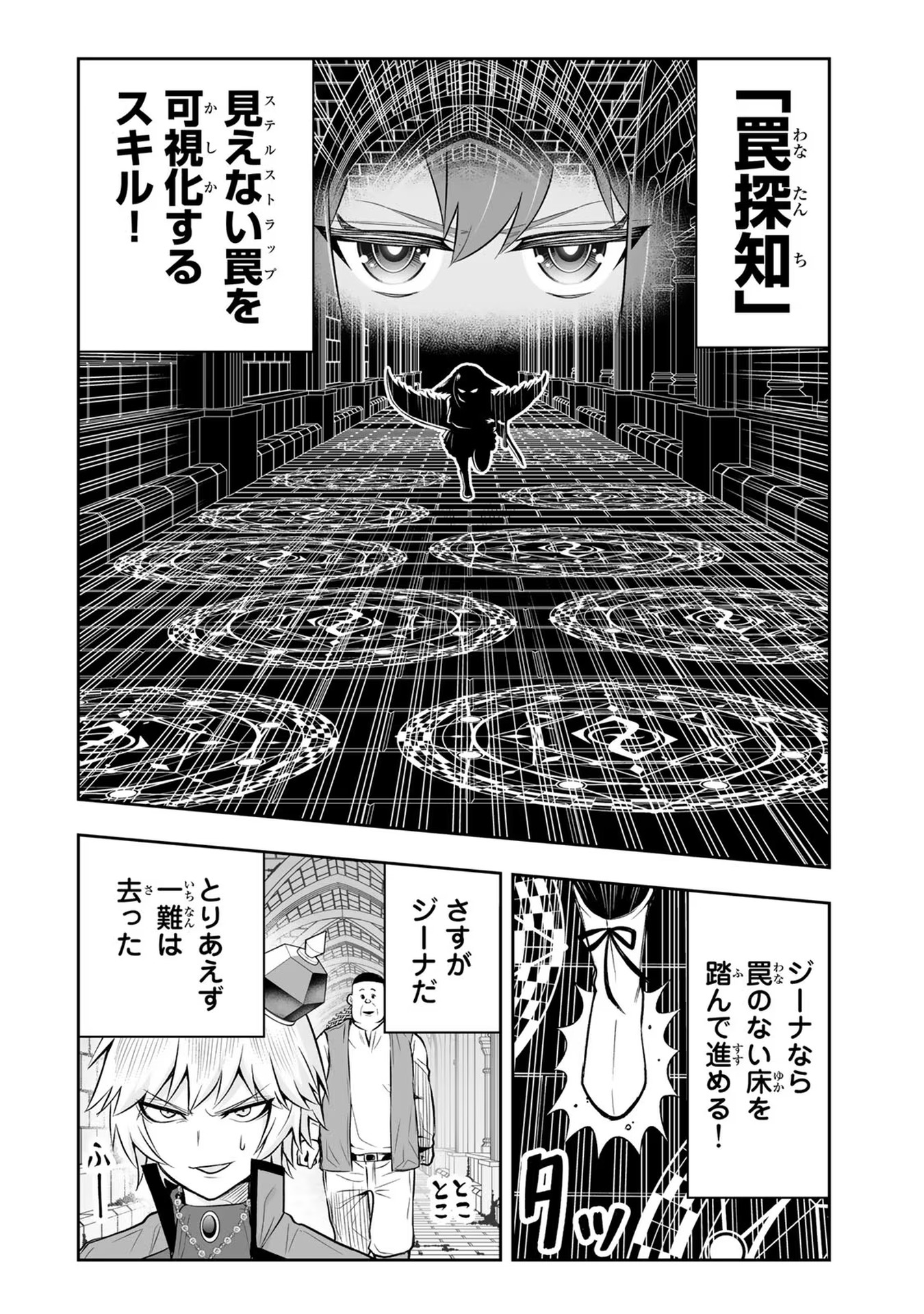 Tensei Ouji ga Gensaki Chishiki de Sekai Saikyou - Chapter 13 - Page 8