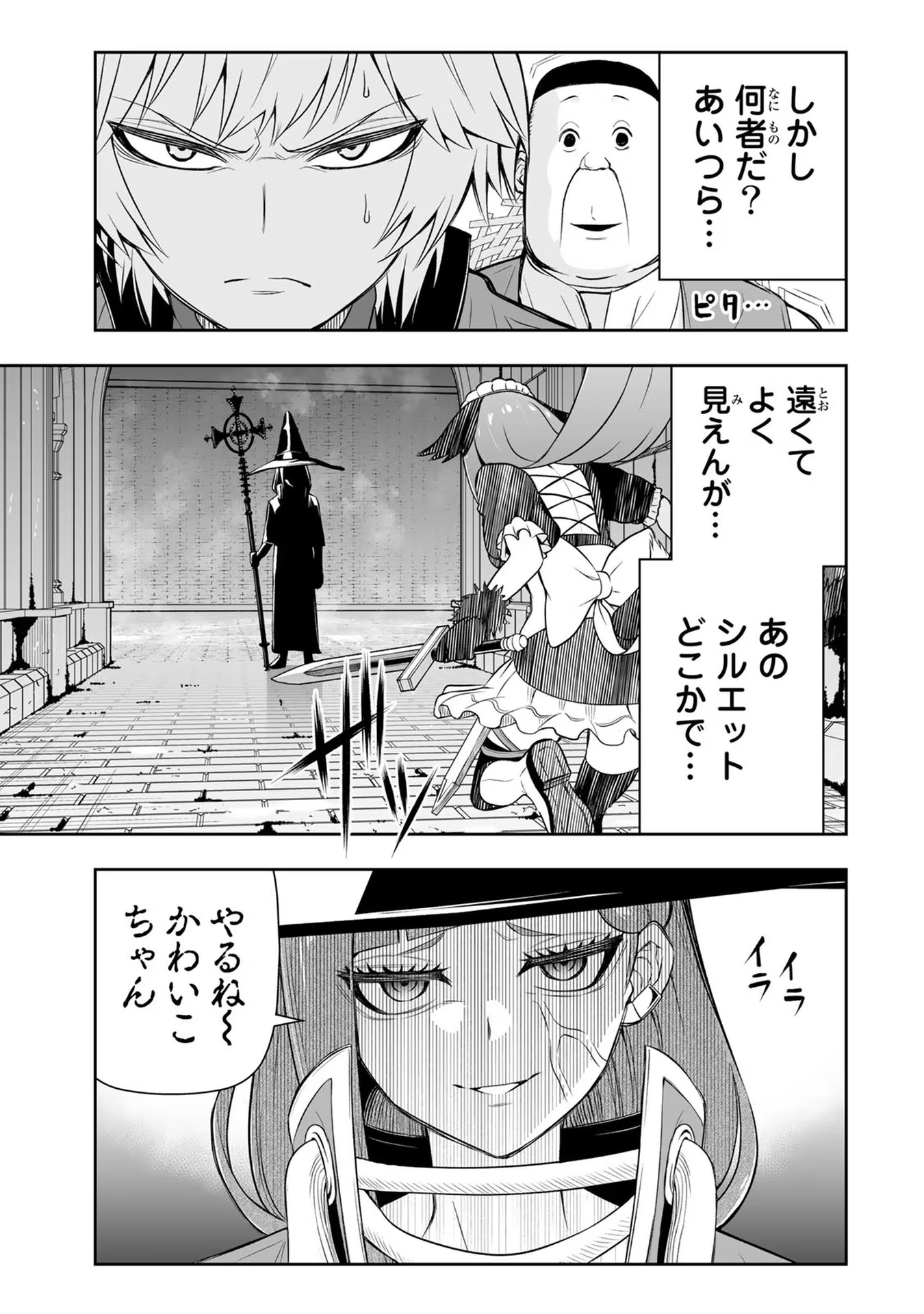 Tensei Ouji ga Gensaki Chishiki de Sekai Saikyou - Chapter 13 - Page 9