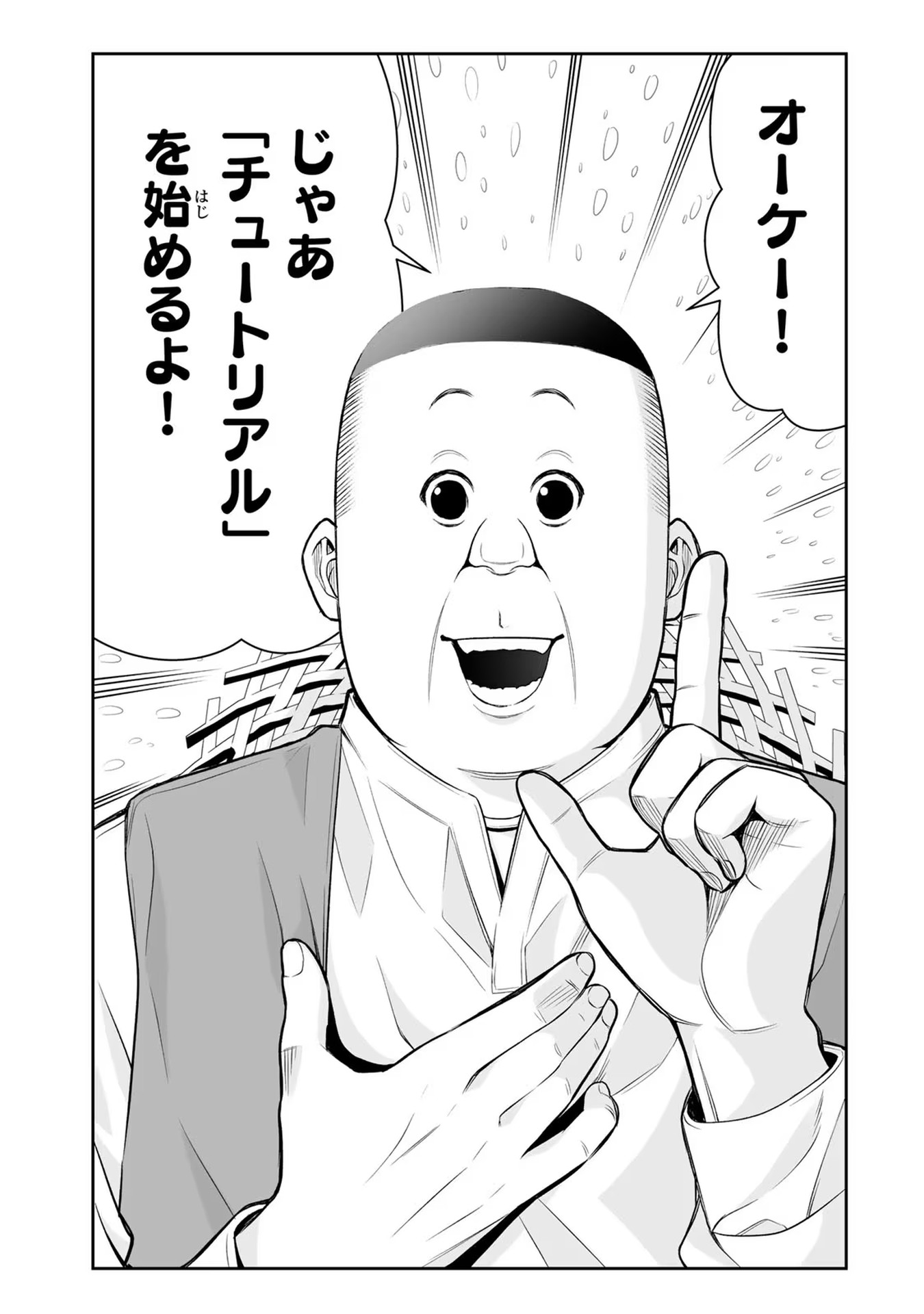 Tensei Ouji ga Gensaki Chishiki de Sekai Saikyou - Chapter 14 - Page 11