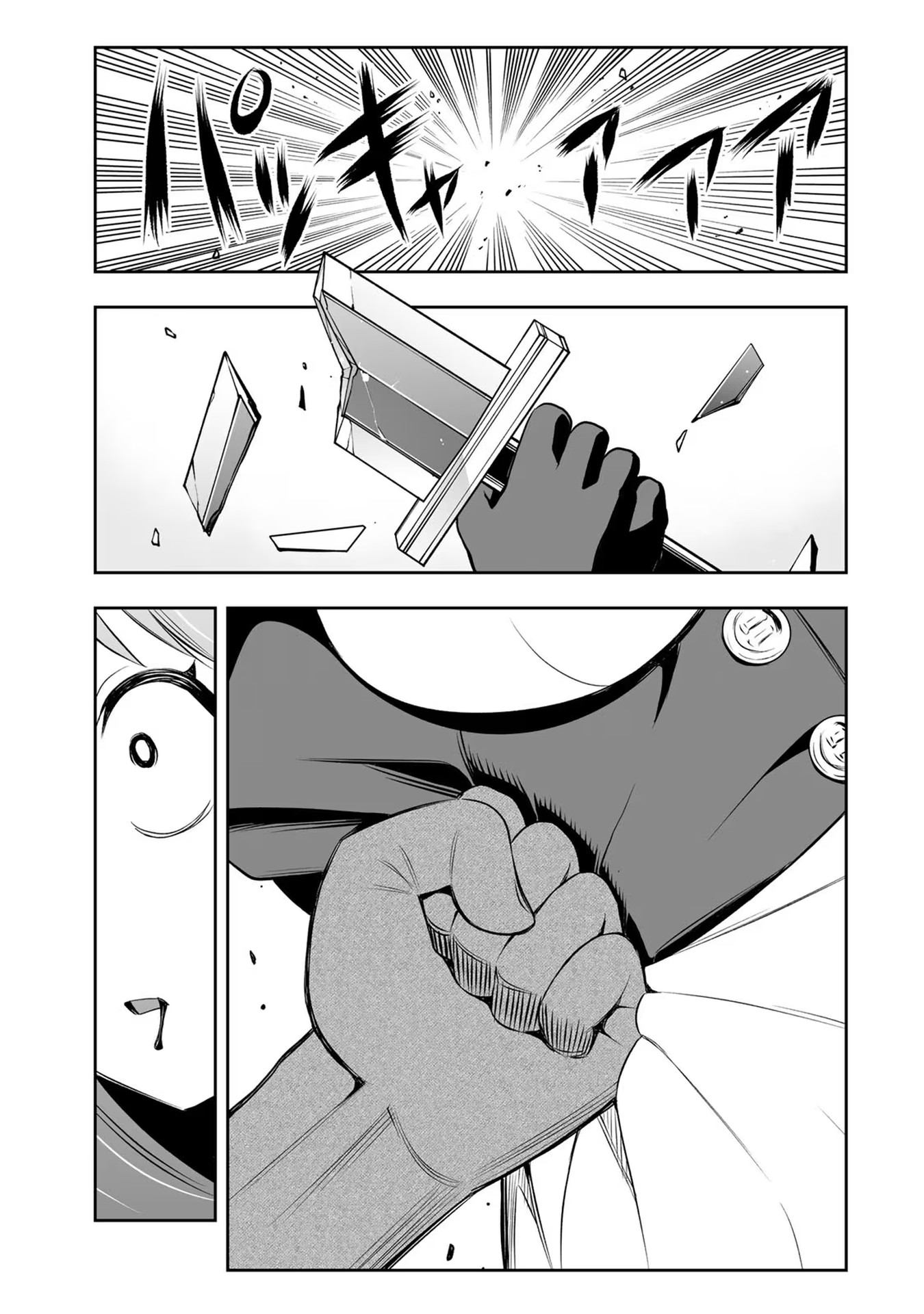 Tensei Ouji ga Gensaki Chishiki de Sekai Saikyou - Chapter 14 - Page 3