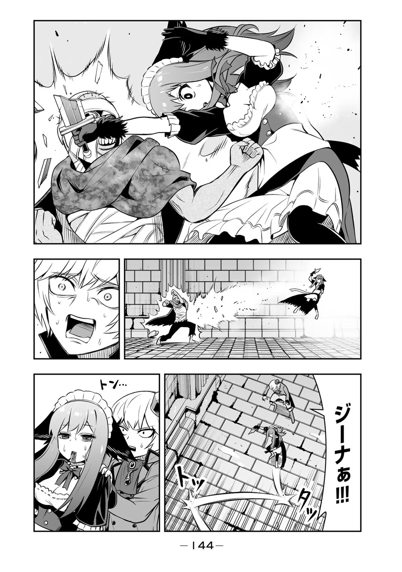 Tensei Ouji ga Gensaki Chishiki de Sekai Saikyou - Chapter 14 - Page 4