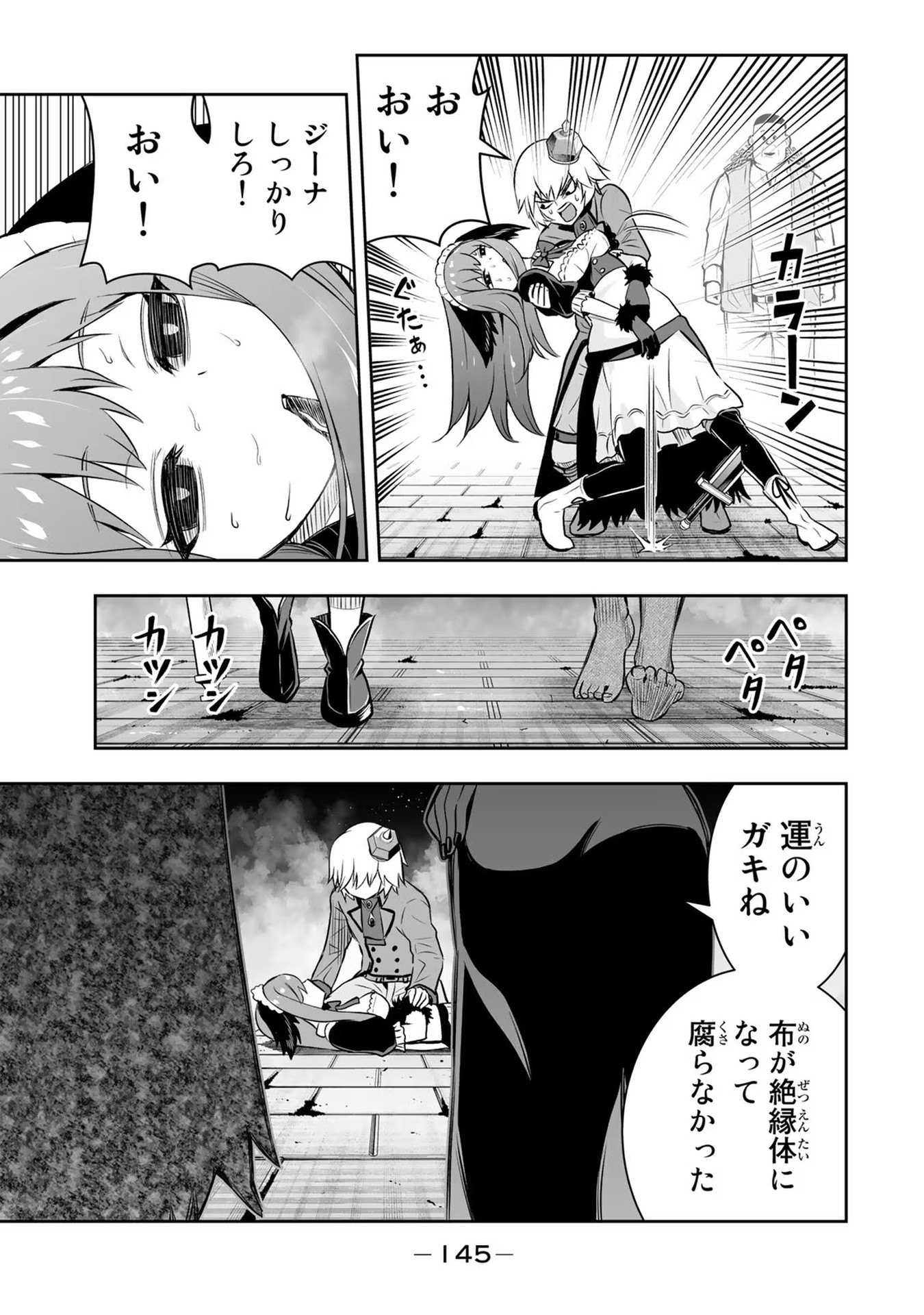 Tensei Ouji ga Gensaki Chishiki de Sekai Saikyou - Chapter 14 - Page 5