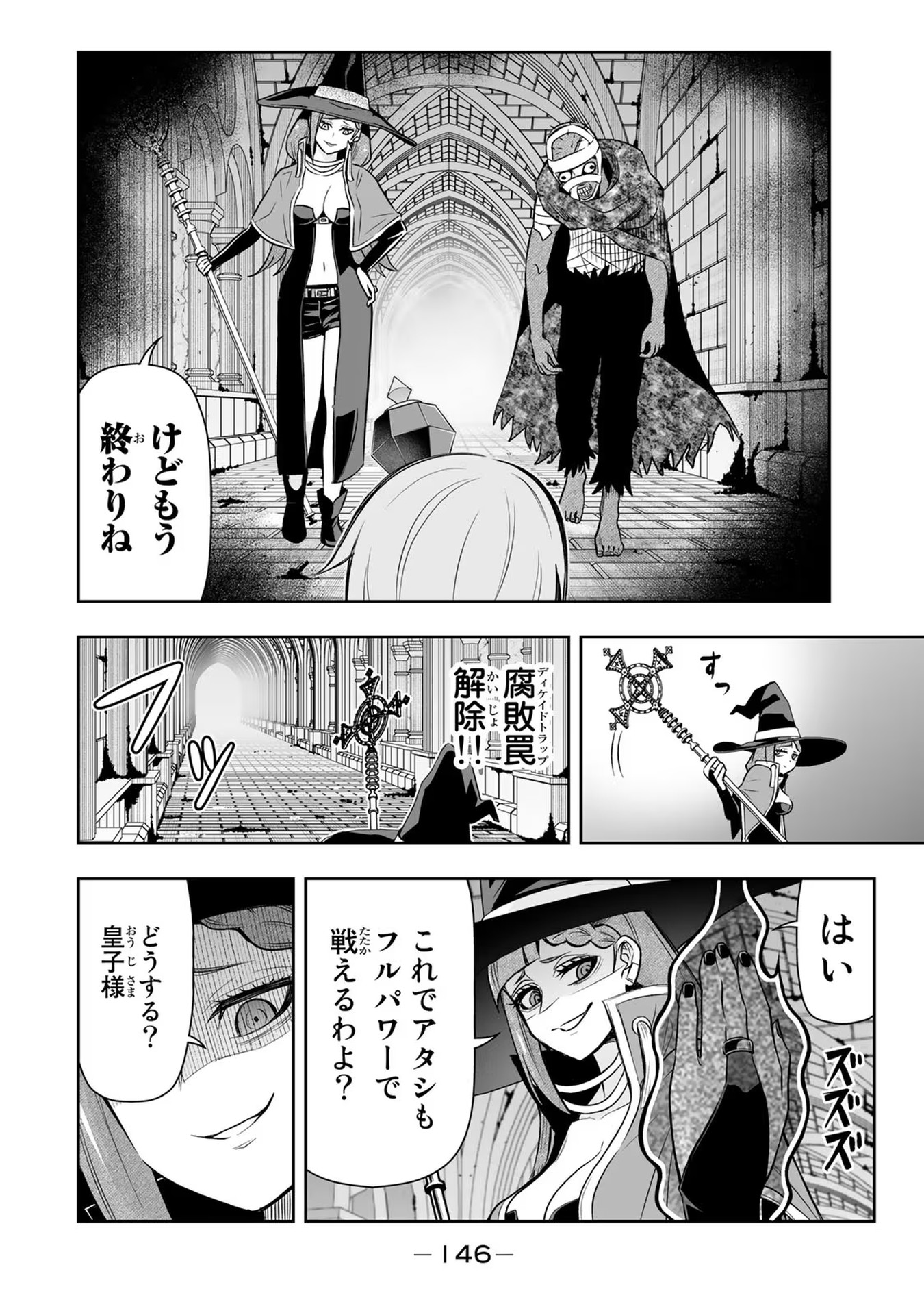 Tensei Ouji ga Gensaki Chishiki de Sekai Saikyou - Chapter 14 - Page 6