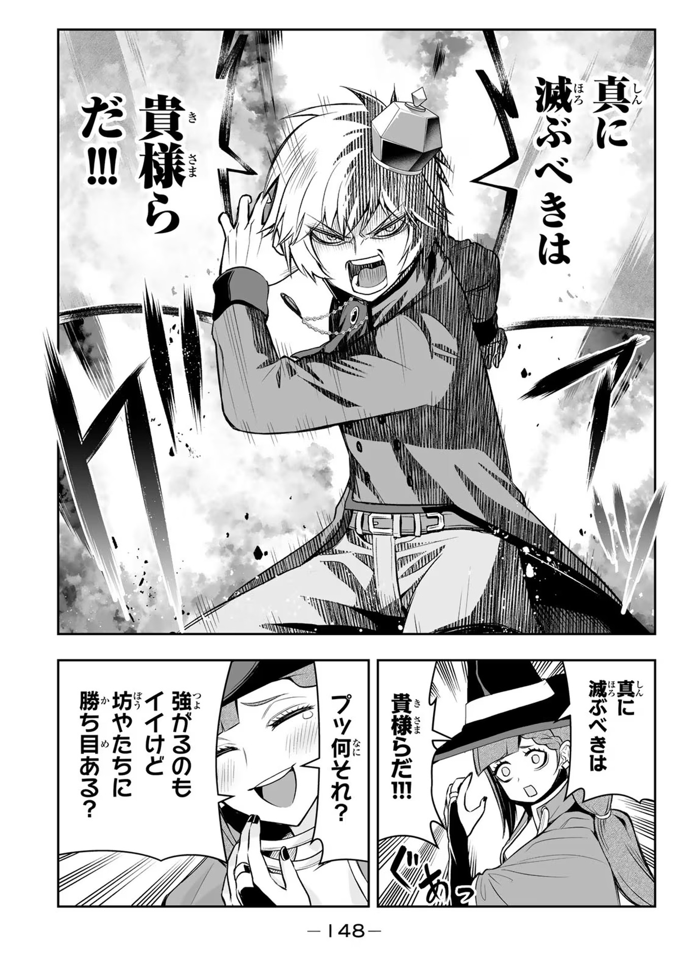 Tensei Ouji ga Gensaki Chishiki de Sekai Saikyou - Chapter 14 - Page 8