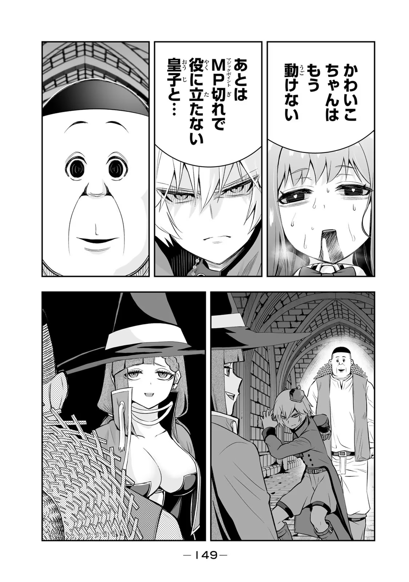 Tensei Ouji ga Gensaki Chishiki de Sekai Saikyou - Chapter 14 - Page 9