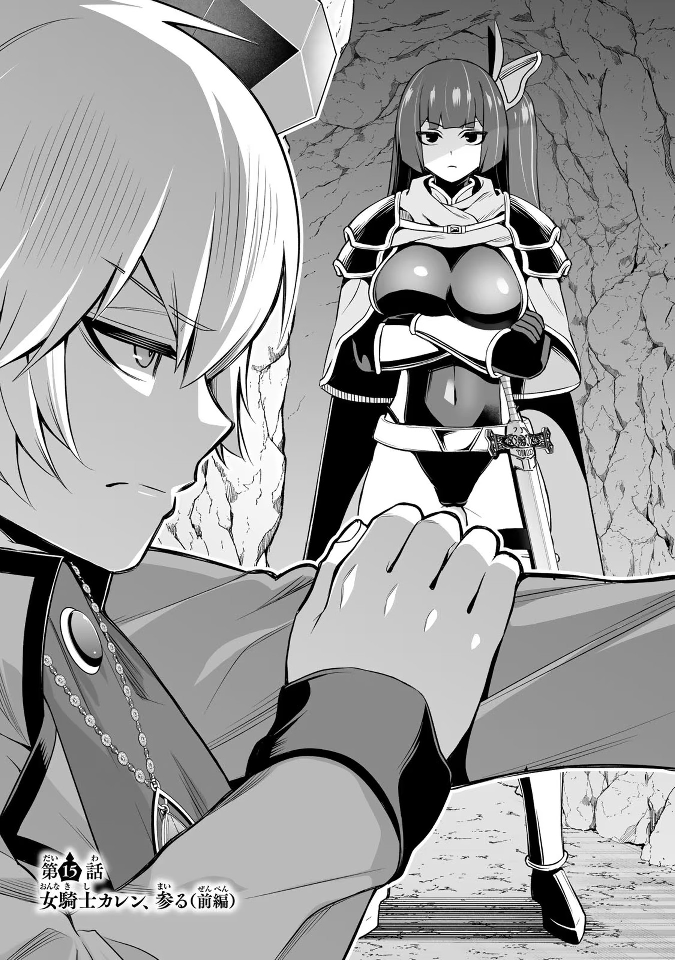 Tensei Ouji ga Gensaki Chishiki de Sekai Saikyou - Chapter 15 - Page 1