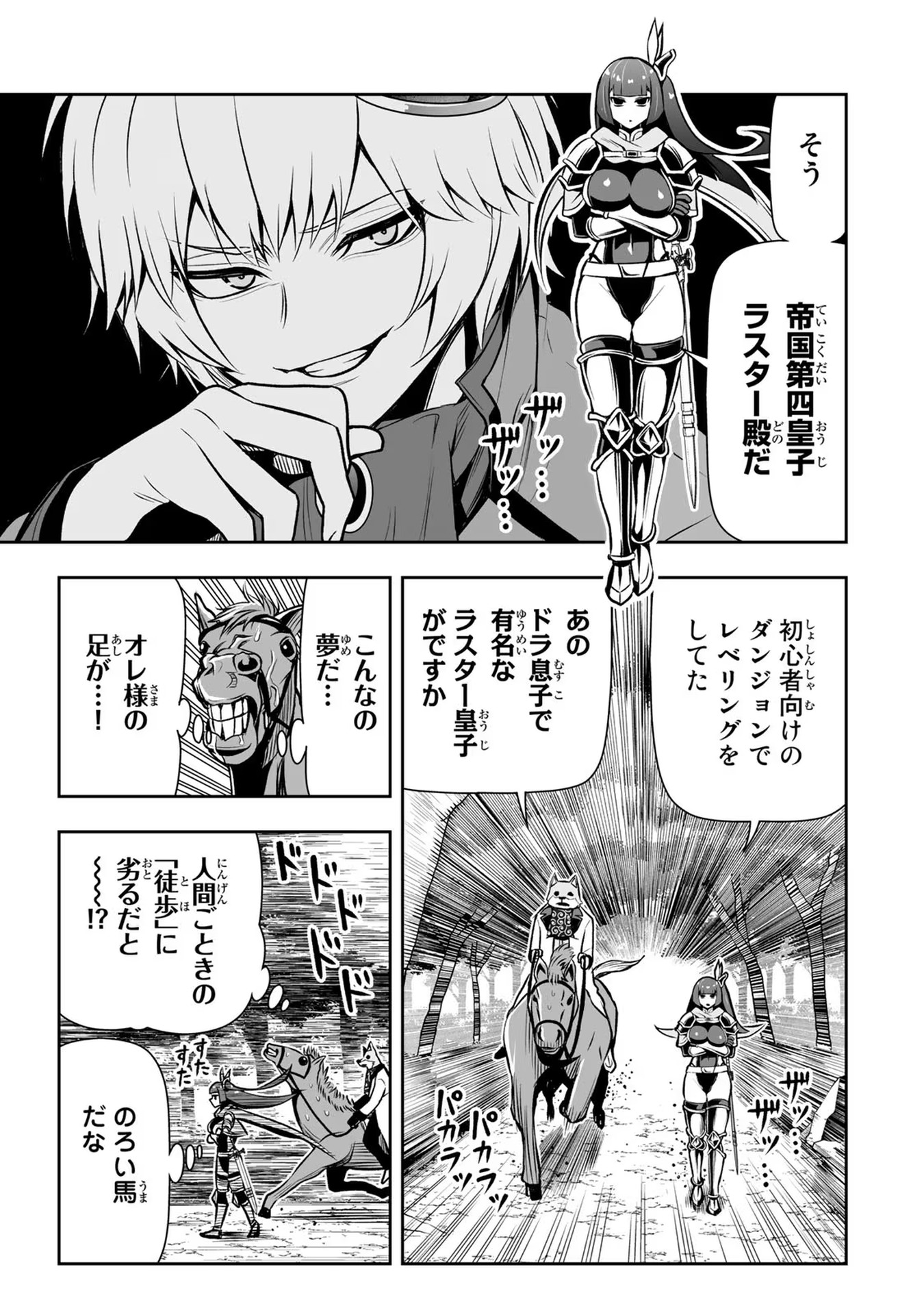 Tensei Ouji ga Gensaki Chishiki de Sekai Saikyou - Chapter 15 - Page 11