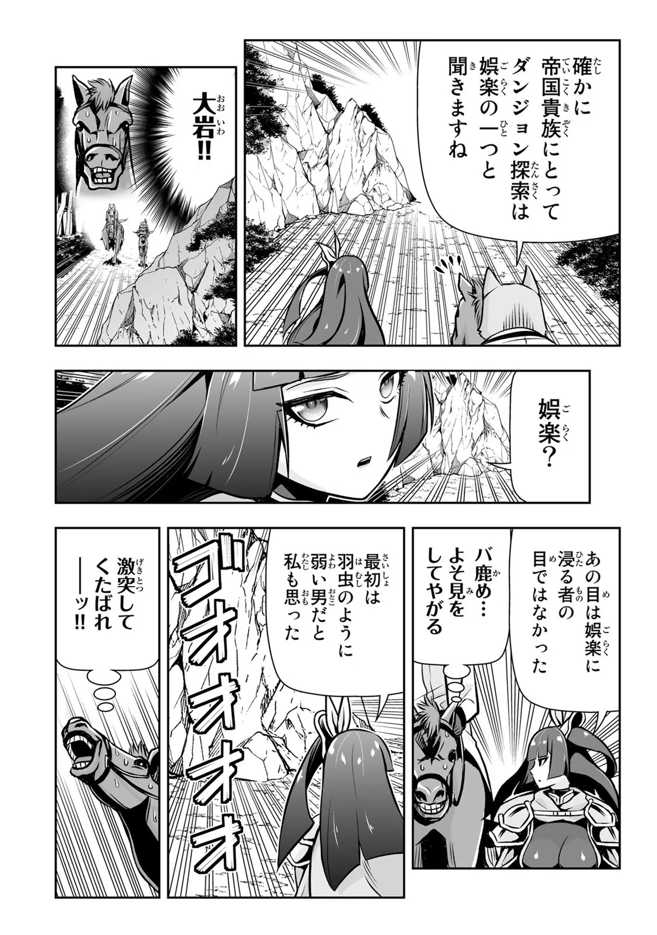 Tensei Ouji ga Gensaki Chishiki de Sekai Saikyou - Chapter 15 - Page 12