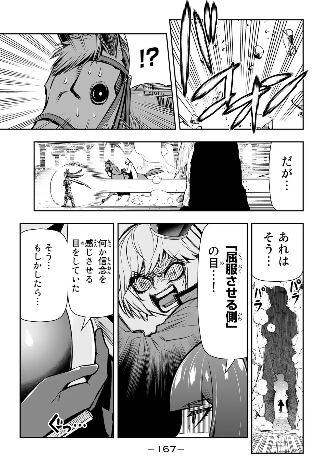 Tensei Ouji ga Gensaki Chishiki de Sekai Saikyou - Chapter 15 - Page 13