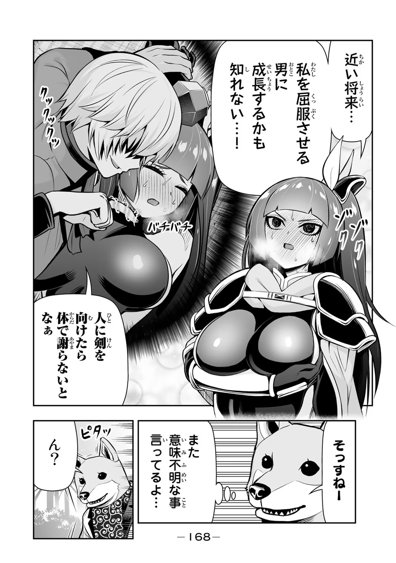 Tensei Ouji ga Gensaki Chishiki de Sekai Saikyou - Chapter 15 - Page 14