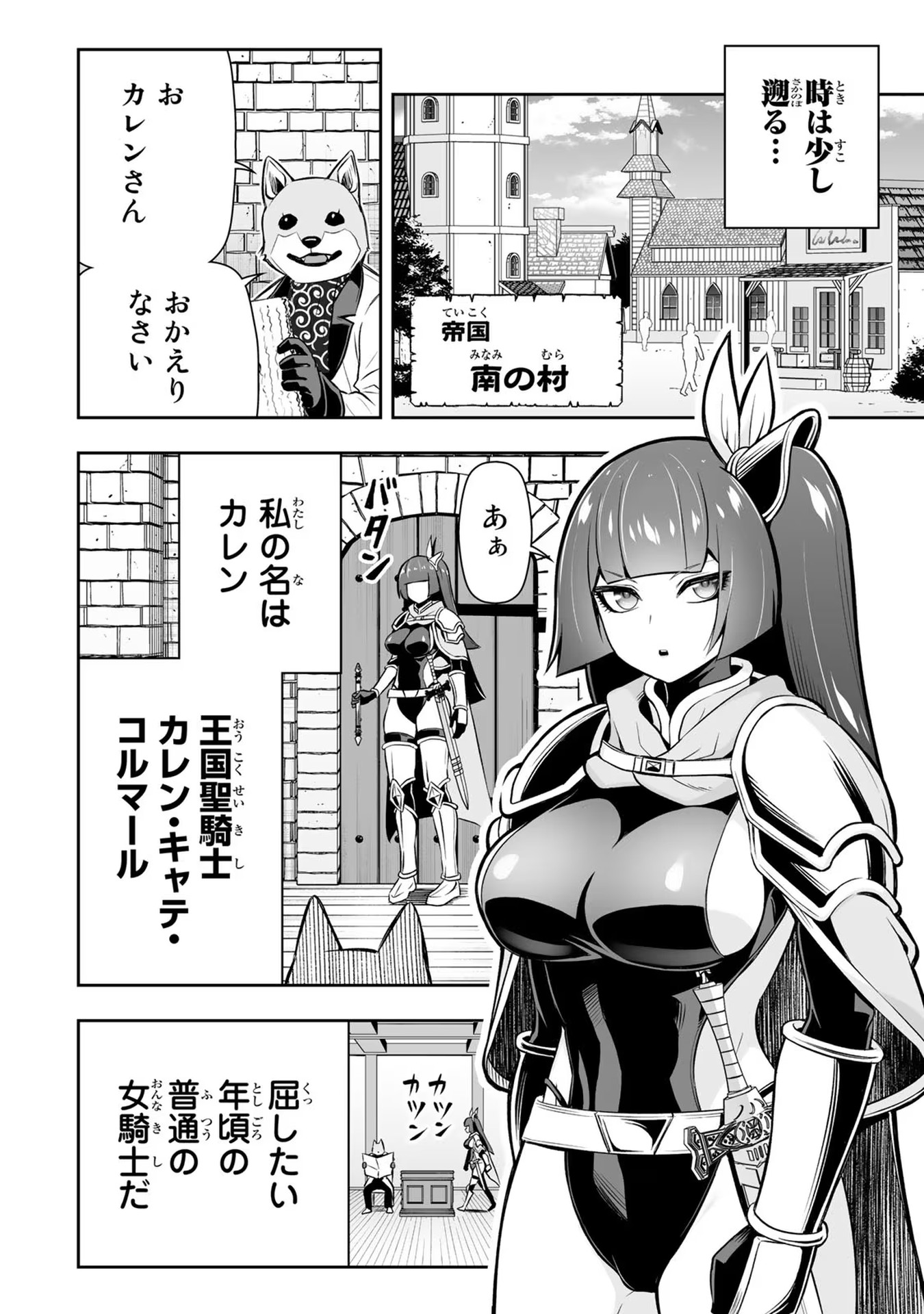 Tensei Ouji ga Gensaki Chishiki de Sekai Saikyou - Chapter 15 - Page 2