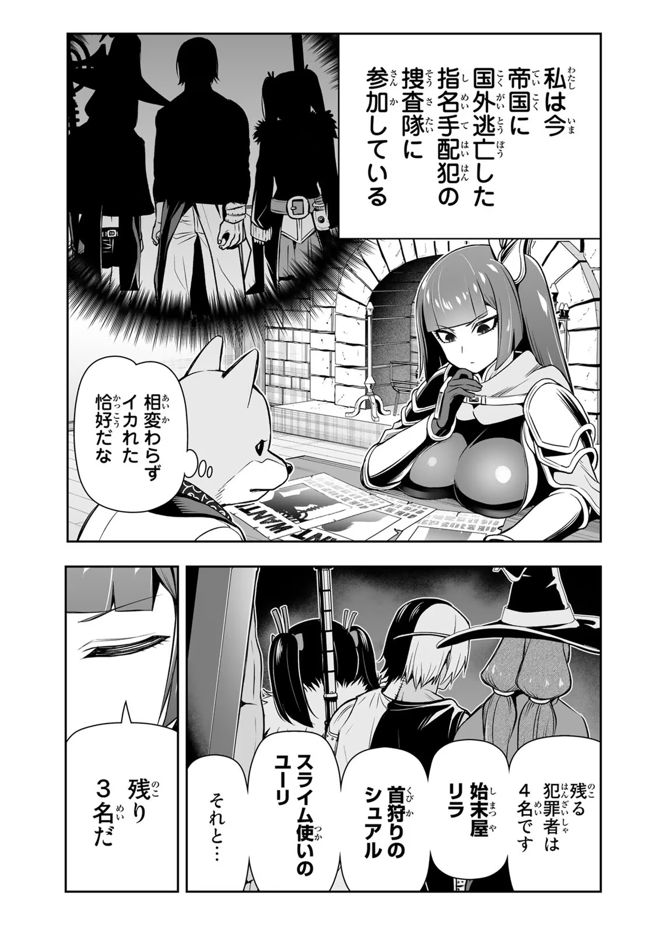 Tensei Ouji ga Gensaki Chishiki de Sekai Saikyou - Chapter 15 - Page 3