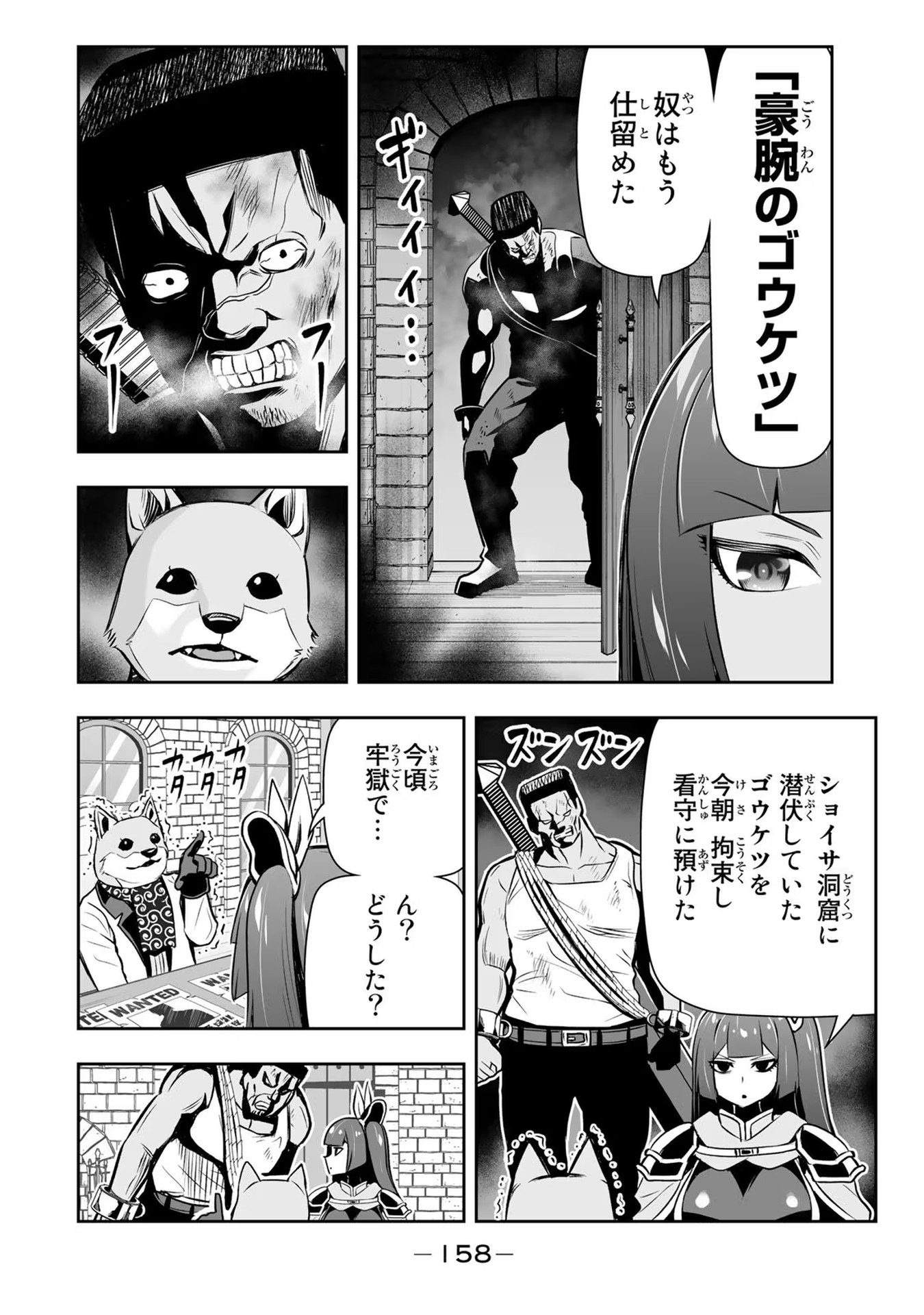 Tensei Ouji ga Gensaki Chishiki de Sekai Saikyou - Chapter 15 - Page 4