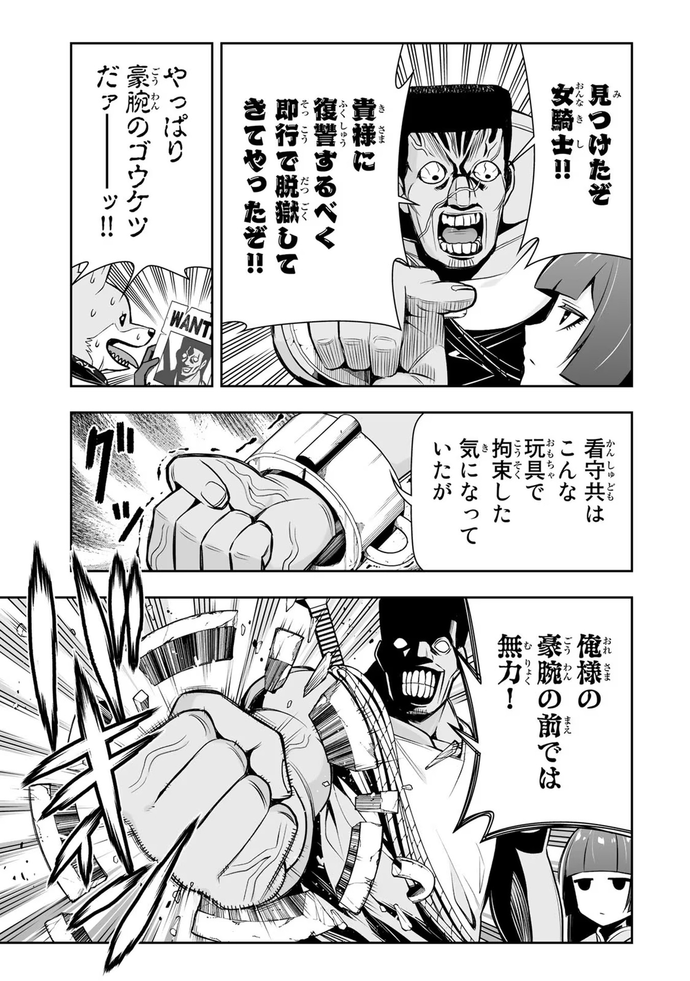 Tensei Ouji ga Gensaki Chishiki de Sekai Saikyou - Chapter 15 - Page 5