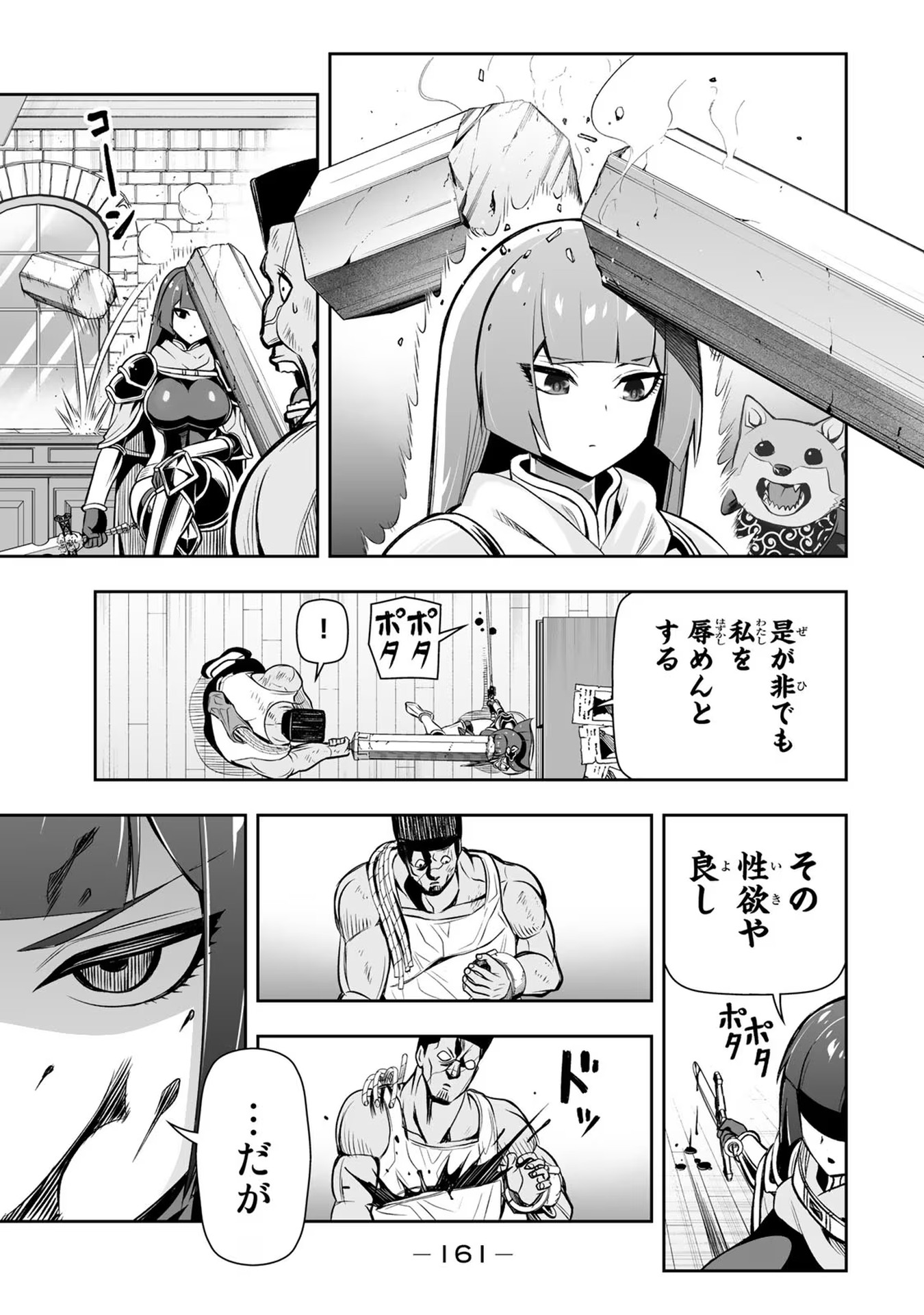 Tensei Ouji ga Gensaki Chishiki de Sekai Saikyou - Chapter 15 - Page 7