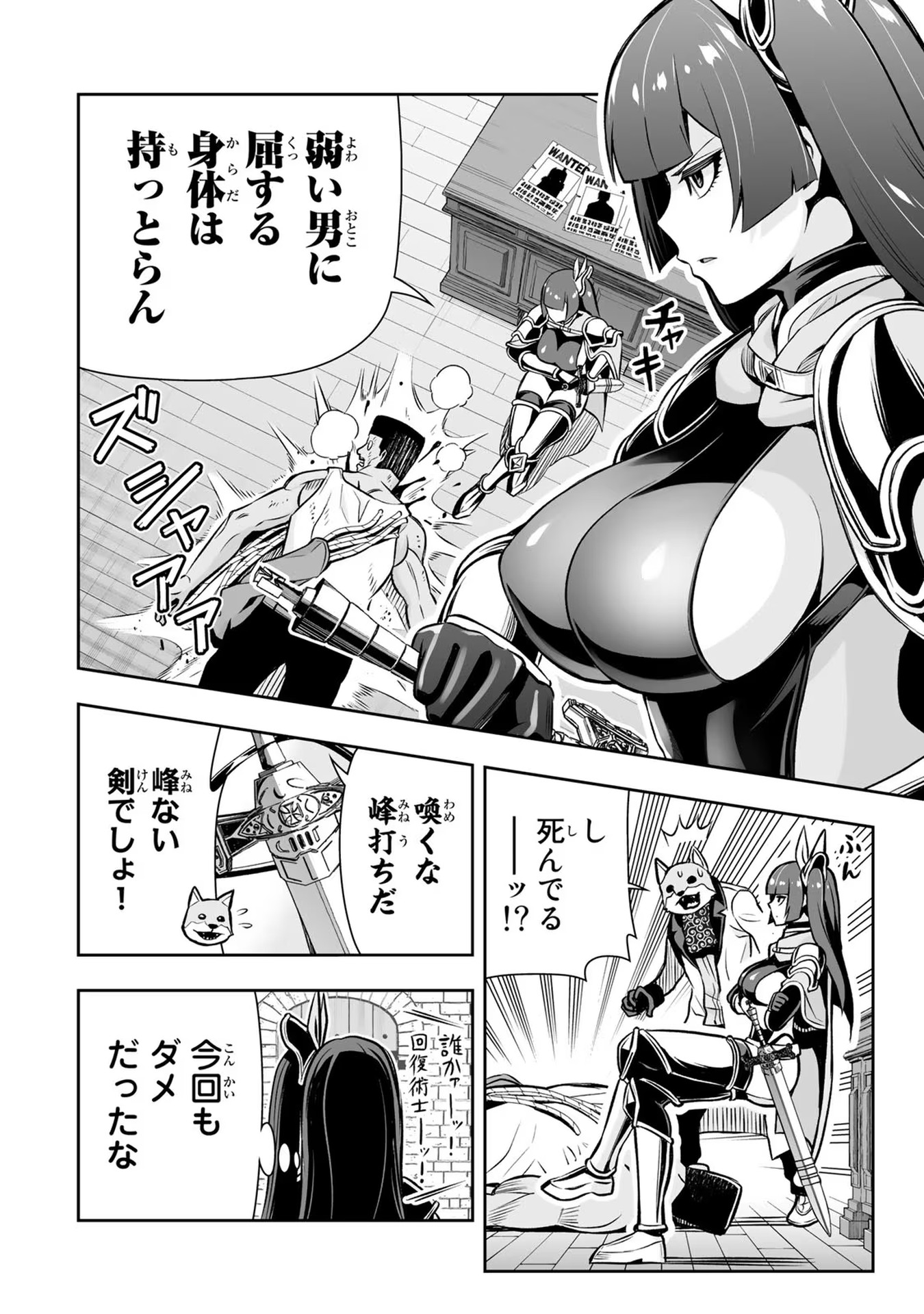 Tensei Ouji ga Gensaki Chishiki de Sekai Saikyou - Chapter 15 - Page 8