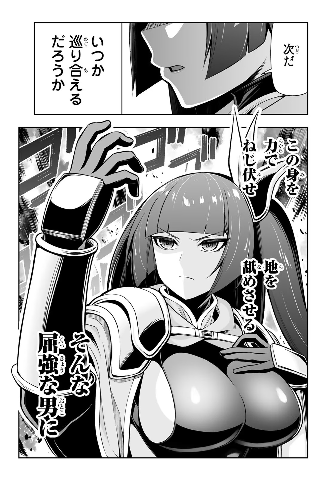 Tensei Ouji ga Gensaki Chishiki de Sekai Saikyou - Chapter 15 - Page 9