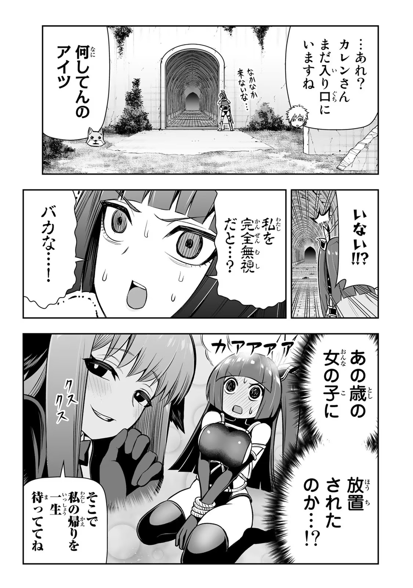 Tensei Ouji ga Gensaki Chishiki de Sekai Saikyou - Chapter 16 - Page 13