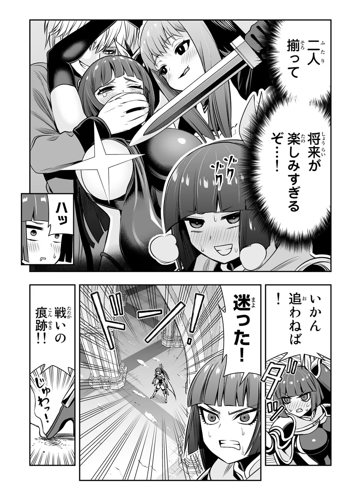 Tensei Ouji ga Gensaki Chishiki de Sekai Saikyou - Chapter 16 - Page 14