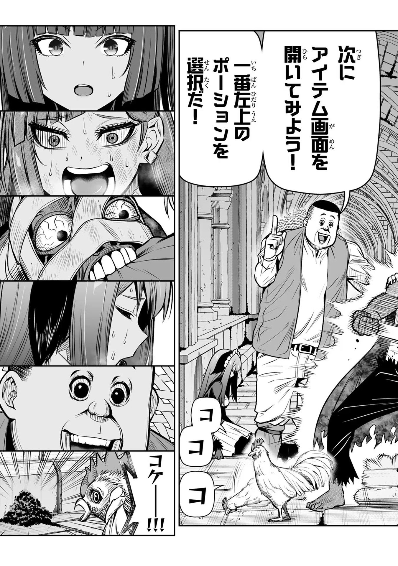 Tensei Ouji ga Gensaki Chishiki de Sekai Saikyou - Chapter 16 - Page 17