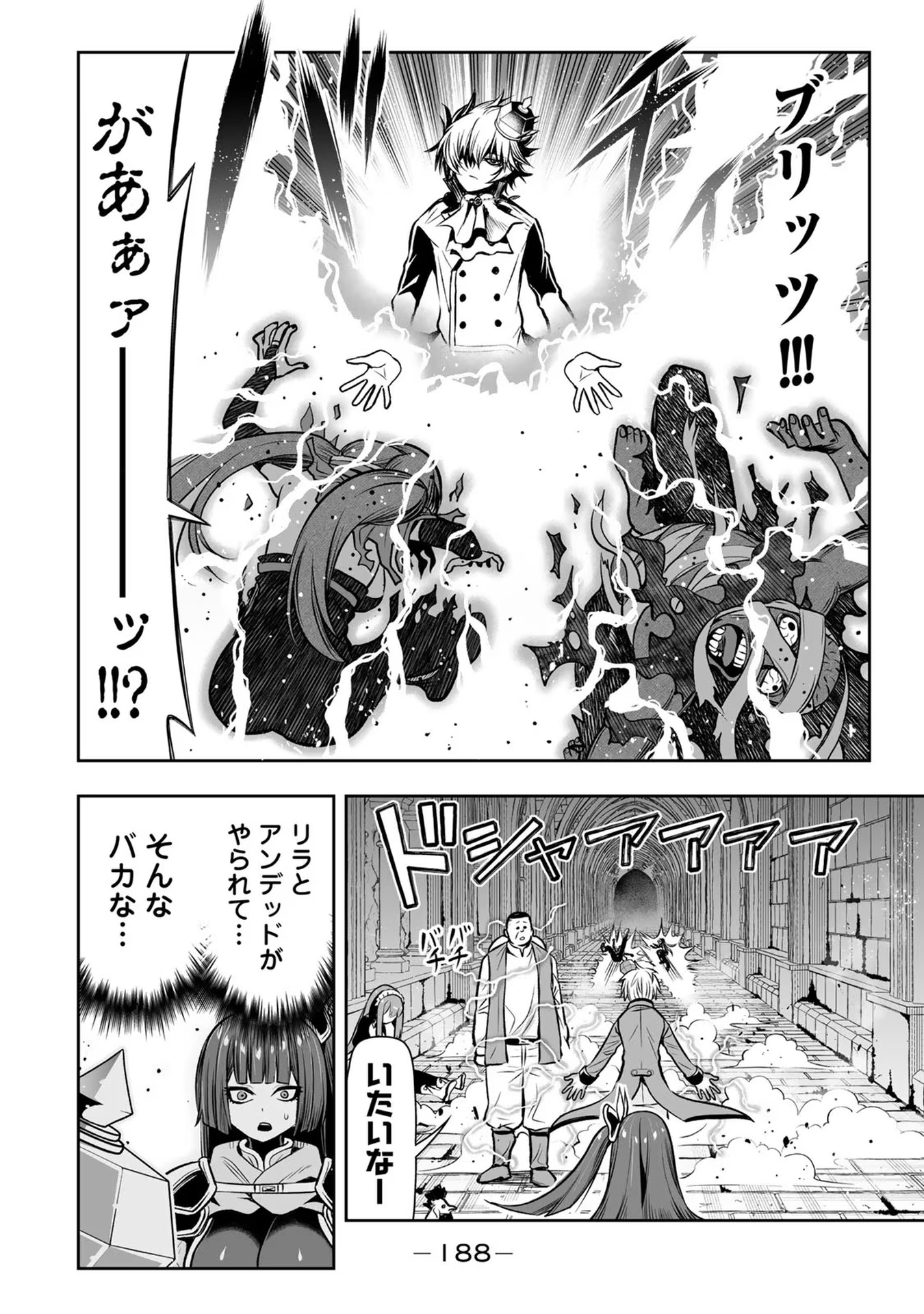 Tensei Ouji ga Gensaki Chishiki de Sekai Saikyou - Chapter 16 - Page 18