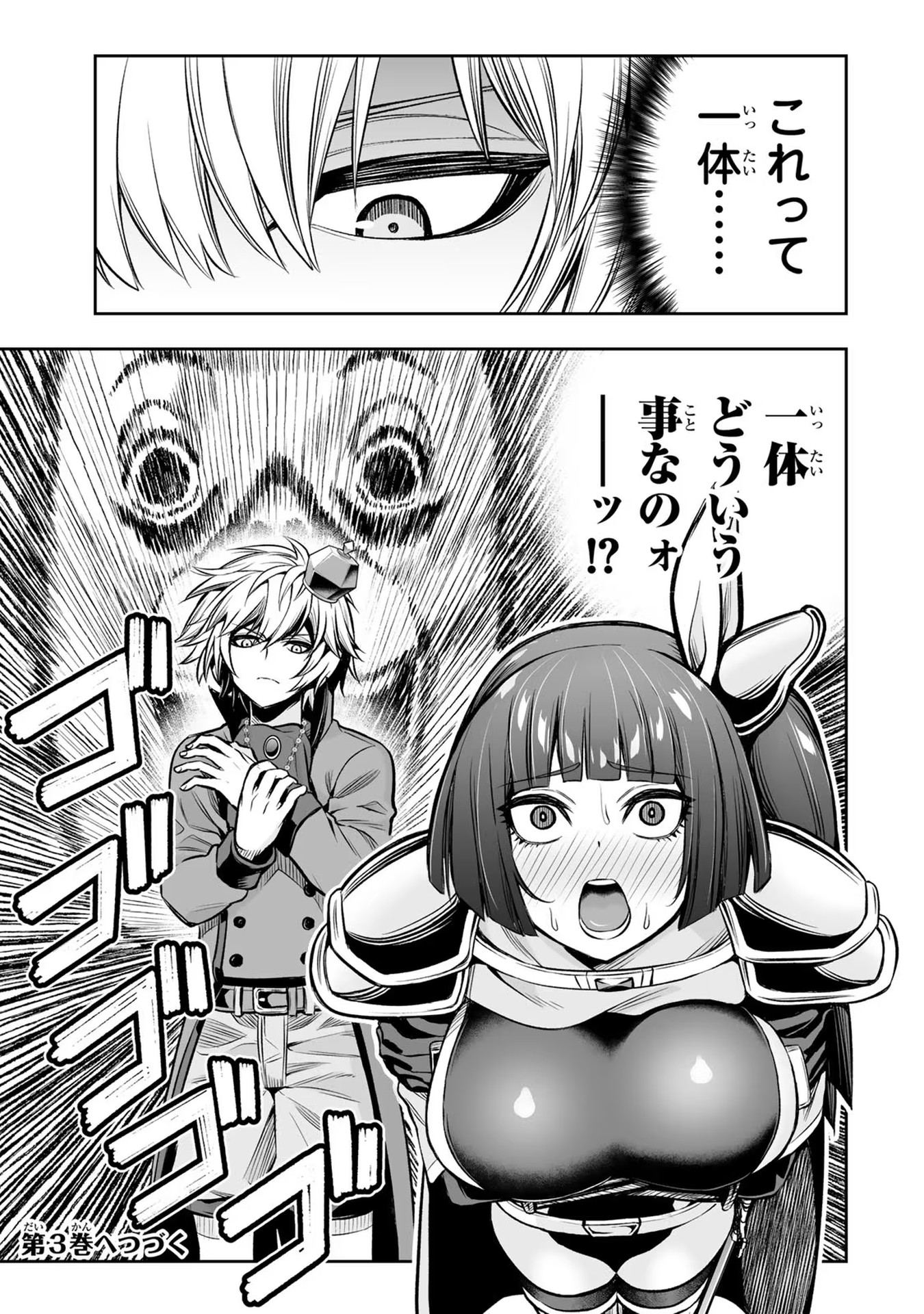 Tensei Ouji ga Gensaki Chishiki de Sekai Saikyou - Chapter 16 - Page 19