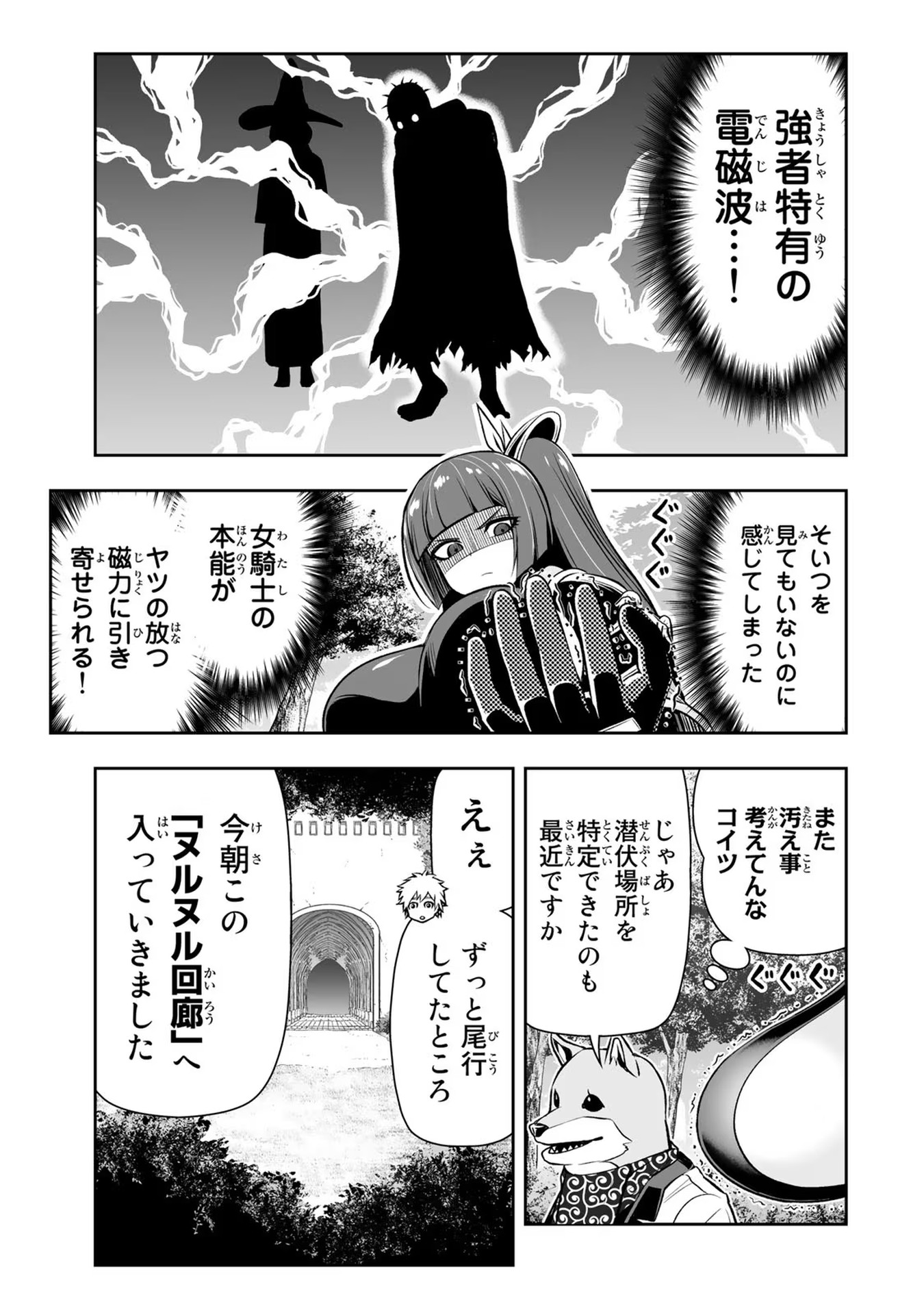 Tensei Ouji ga Gensaki Chishiki de Sekai Saikyou - Chapter 16 - Page 3