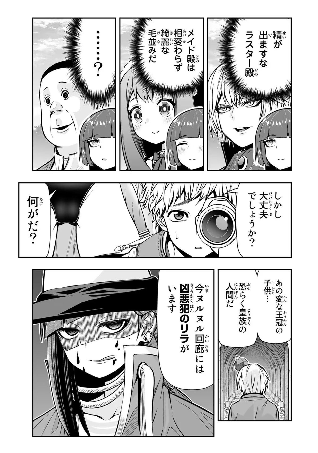 Tensei Ouji ga Gensaki Chishiki de Sekai Saikyou - Chapter 16 - Page 5