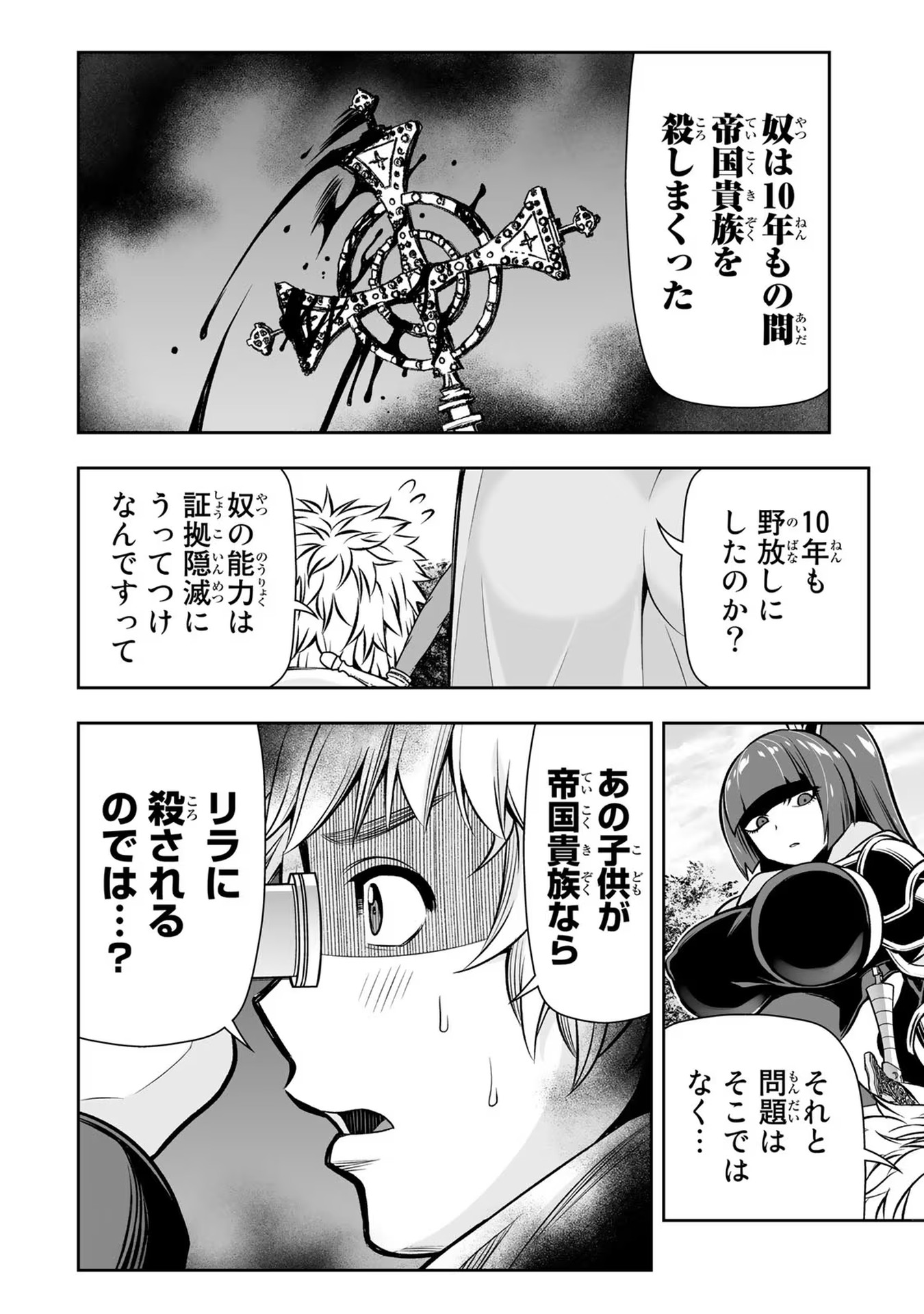 Tensei Ouji ga Gensaki Chishiki de Sekai Saikyou - Chapter 16 - Page 6