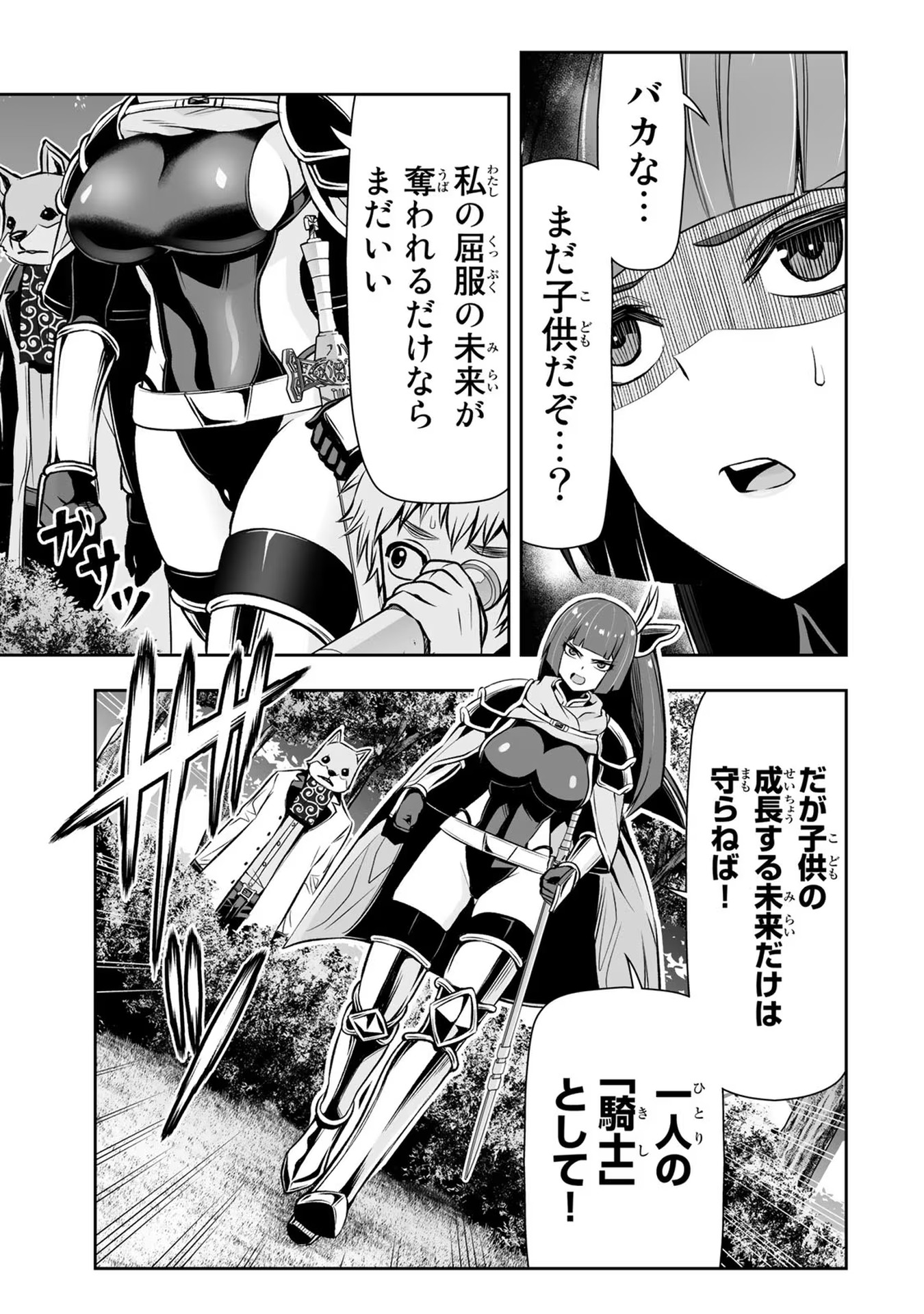 Tensei Ouji ga Gensaki Chishiki de Sekai Saikyou - Chapter 16 - Page 7