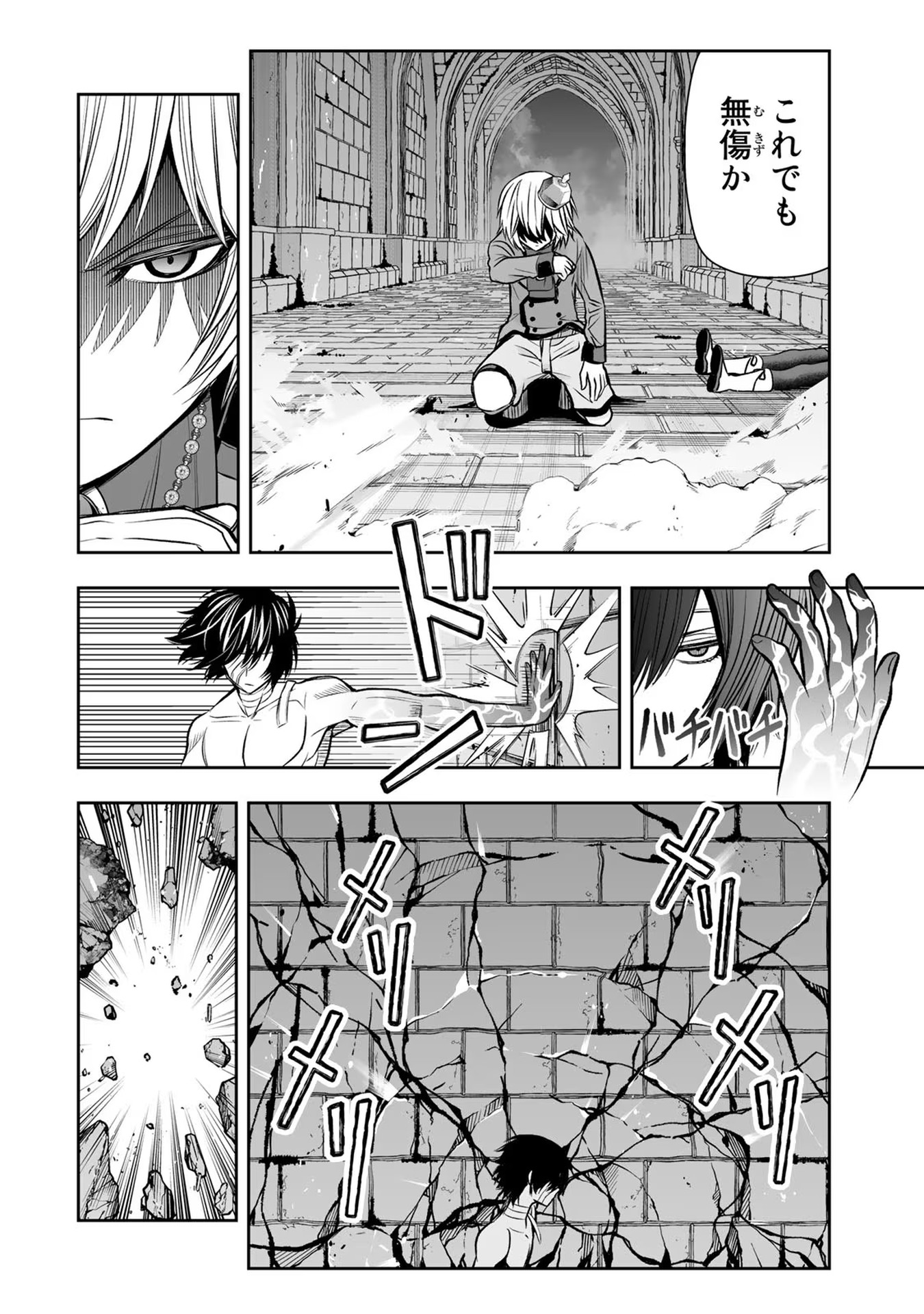 Tensei Ouji ga Gensaki Chishiki de Sekai Saikyou - Chapter 17 - Page 13