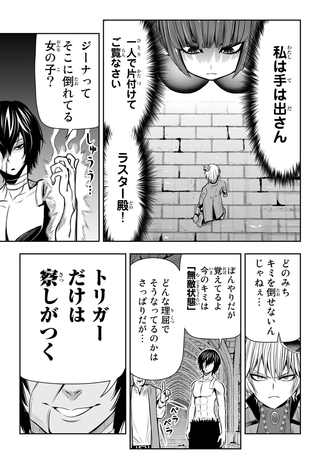 Tensei Ouji ga Gensaki Chishiki de Sekai Saikyou - Chapter 17 - Page 16