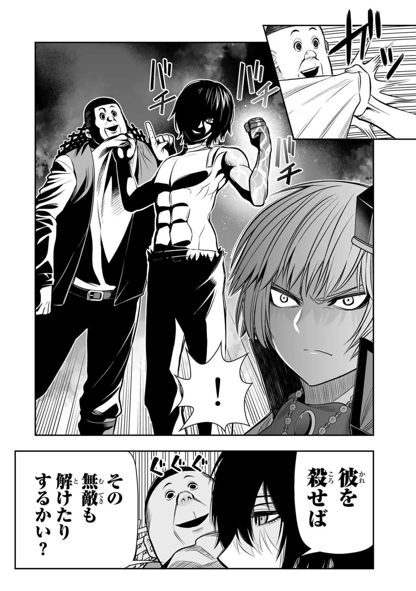 Tensei Ouji ga Gensaki Chishiki de Sekai Saikyou - Chapter 17 - Page 17