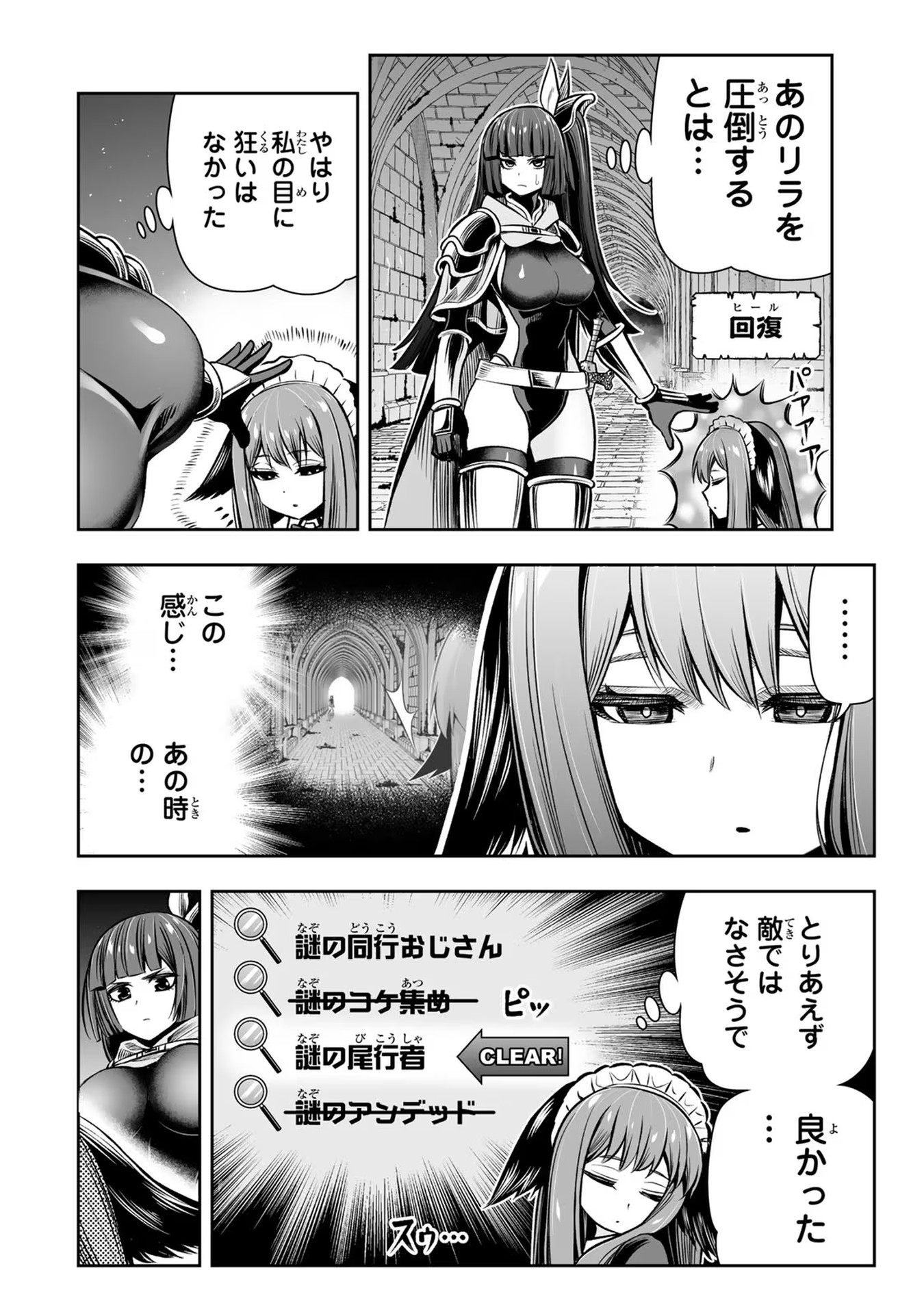 Tensei Ouji ga Gensaki Chishiki de Sekai Saikyou - Chapter 17 - Page 4