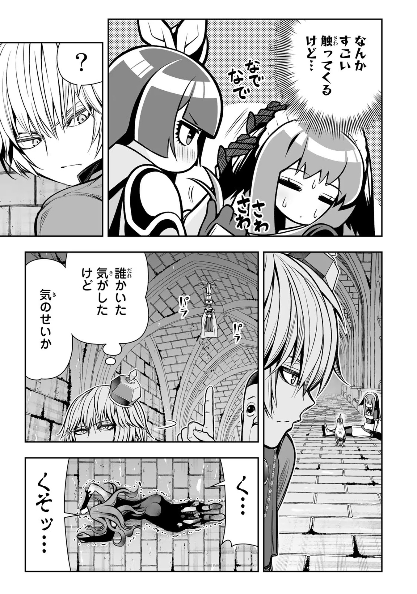 Tensei Ouji ga Gensaki Chishiki de Sekai Saikyou - Chapter 17 - Page 5