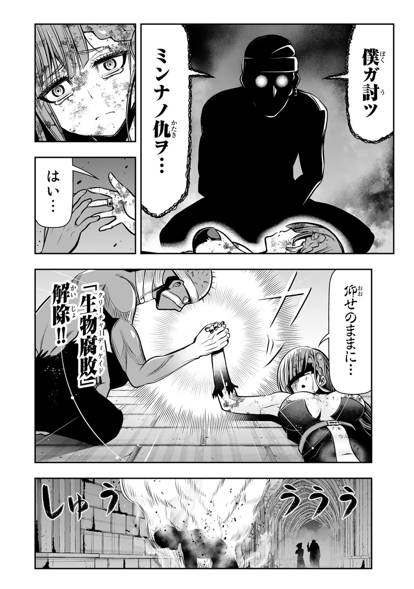 Tensei Ouji ga Gensaki Chishiki de Sekai Saikyou - Chapter 17 - Page 8