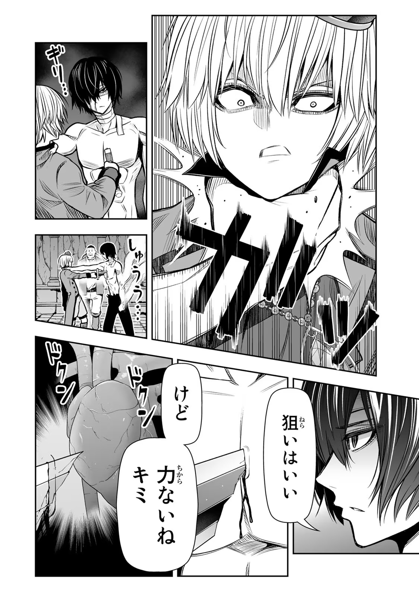 Tensei Ouji ga Gensaki Chishiki de Sekai Saikyou - Chapter 18 - Page 10