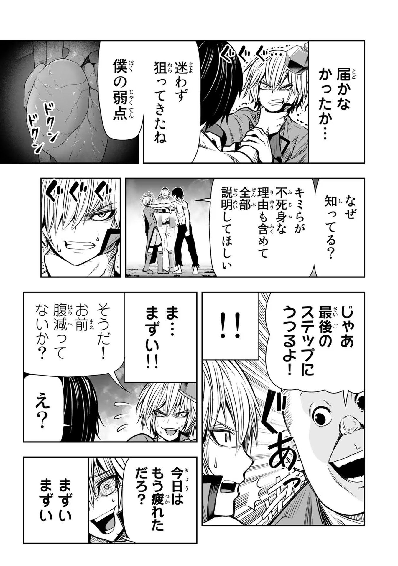 Tensei Ouji ga Gensaki Chishiki de Sekai Saikyou - Chapter 18 - Page 11