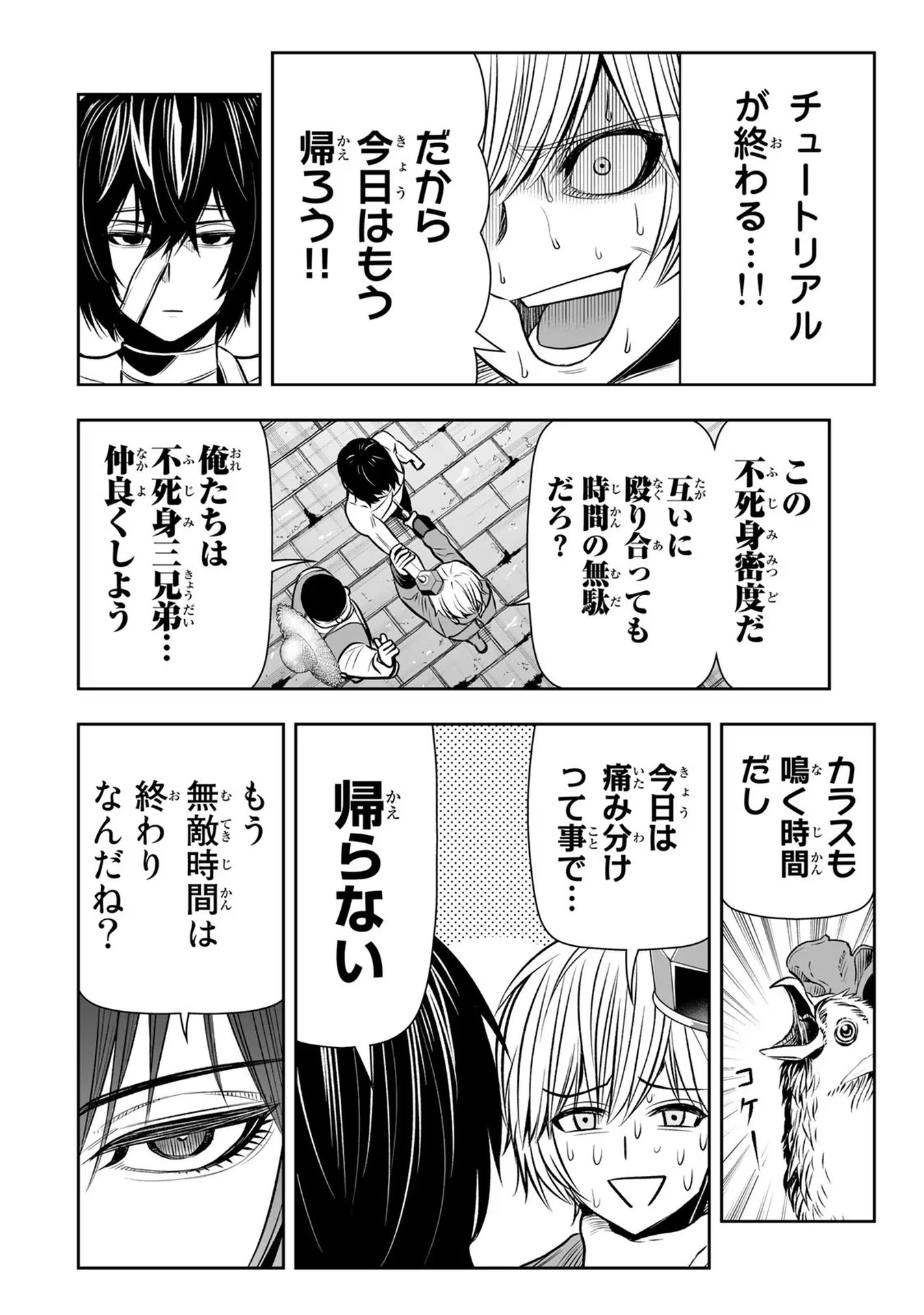 Tensei Ouji ga Gensaki Chishiki de Sekai Saikyou - Chapter 18 - Page 12