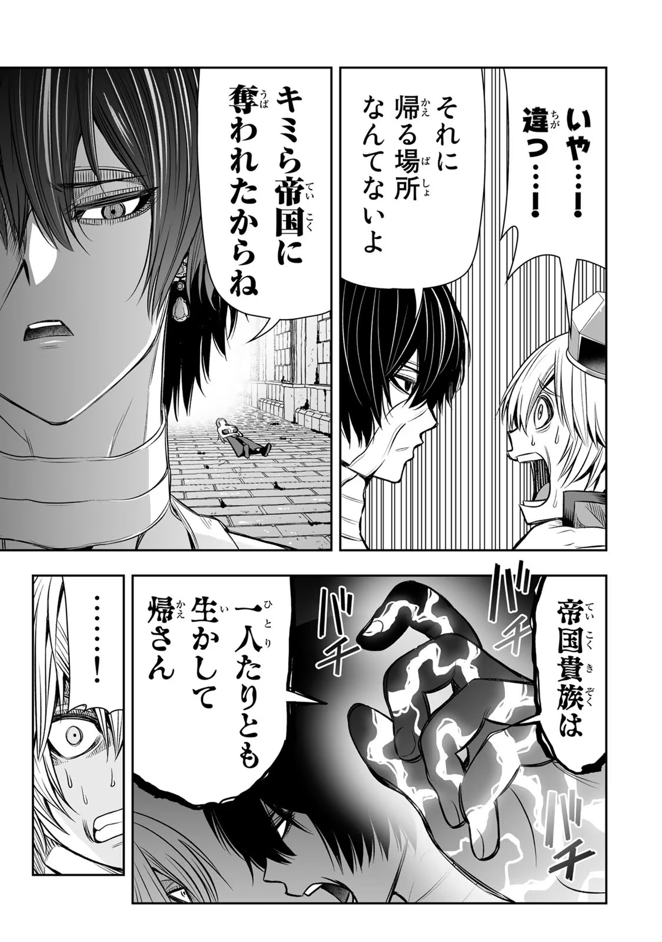 Tensei Ouji ga Gensaki Chishiki de Sekai Saikyou - Chapter 18 - Page 13