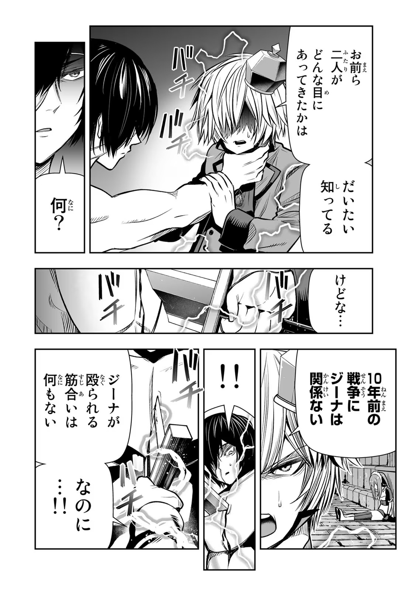 Tensei Ouji ga Gensaki Chishiki de Sekai Saikyou - Chapter 18 - Page 16