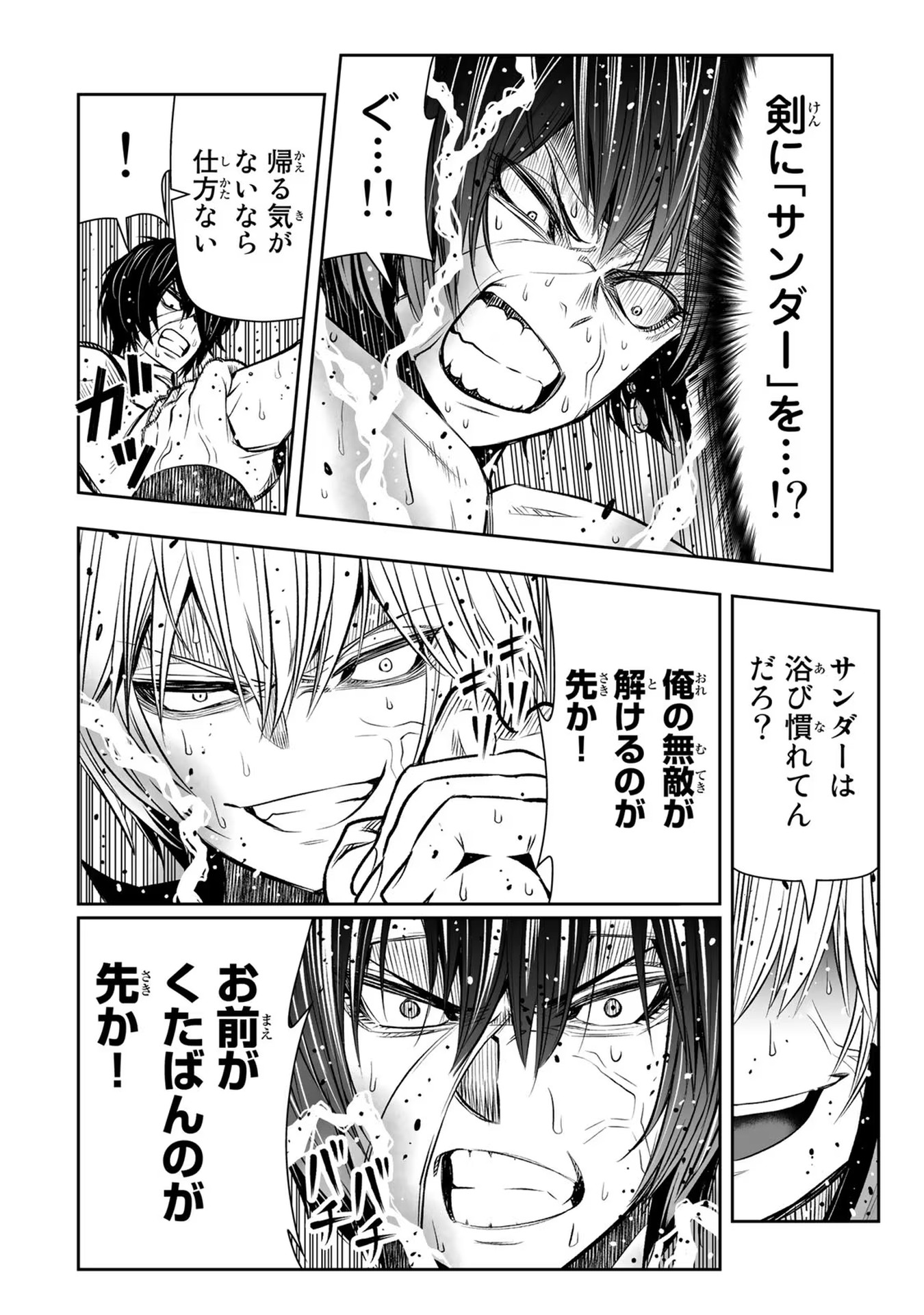 Tensei Ouji ga Gensaki Chishiki de Sekai Saikyou - Chapter 18 - Page 18