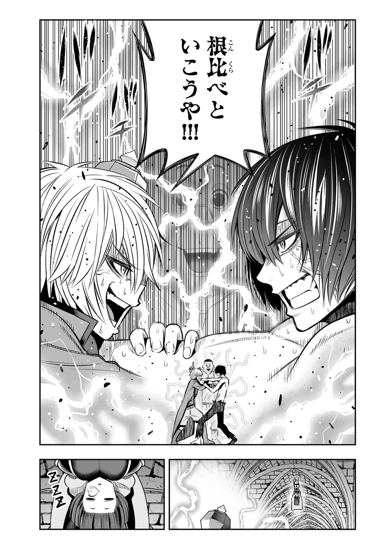 Tensei Ouji ga Gensaki Chishiki de Sekai Saikyou - Chapter 18 - Page 19