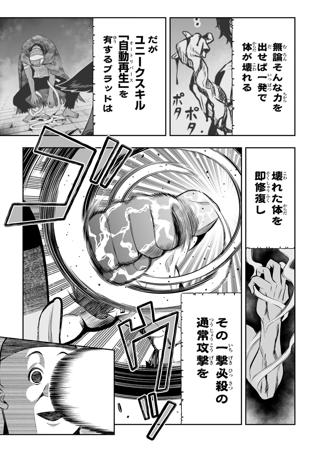 Tensei Ouji ga Gensaki Chishiki de Sekai Saikyou - Chapter 18 - Page 3