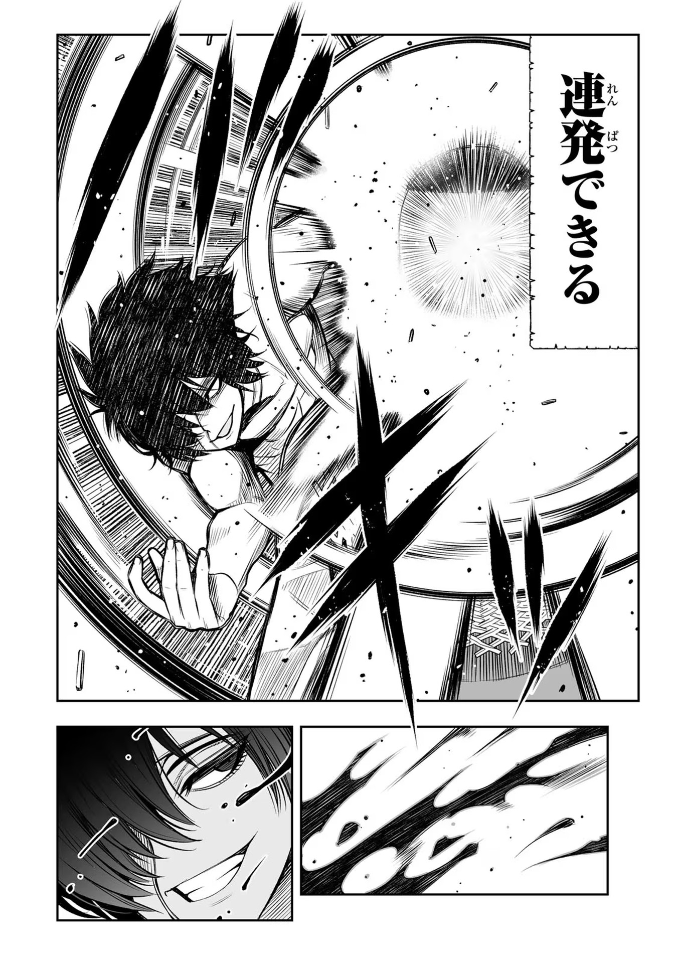 Tensei Ouji ga Gensaki Chishiki de Sekai Saikyou - Chapter 18 - Page 4